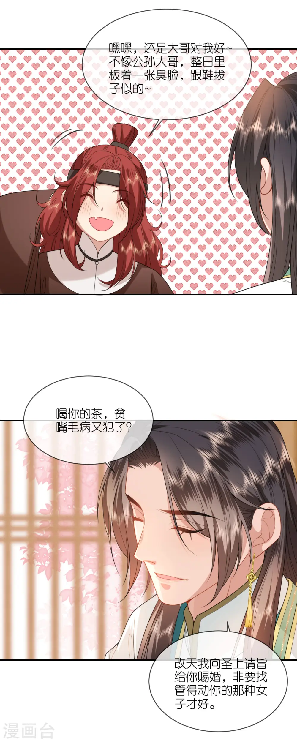 第53话 白目的属下22