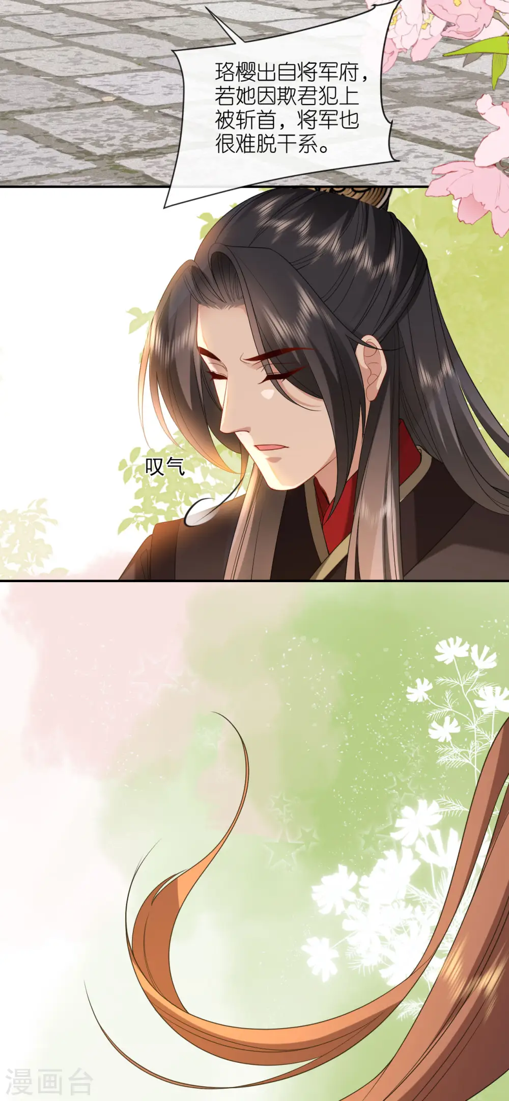 第28话 法场赐婚22