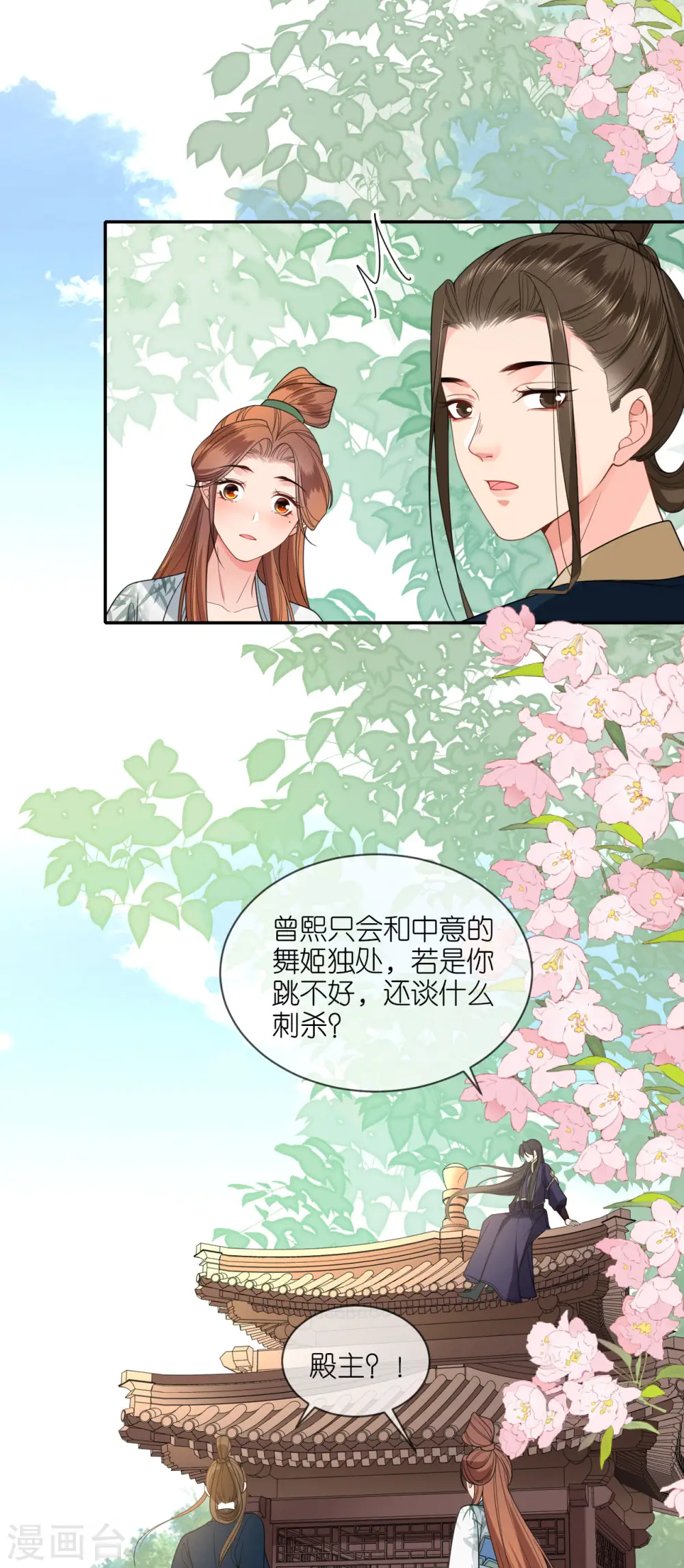 第40话 准备出任务23