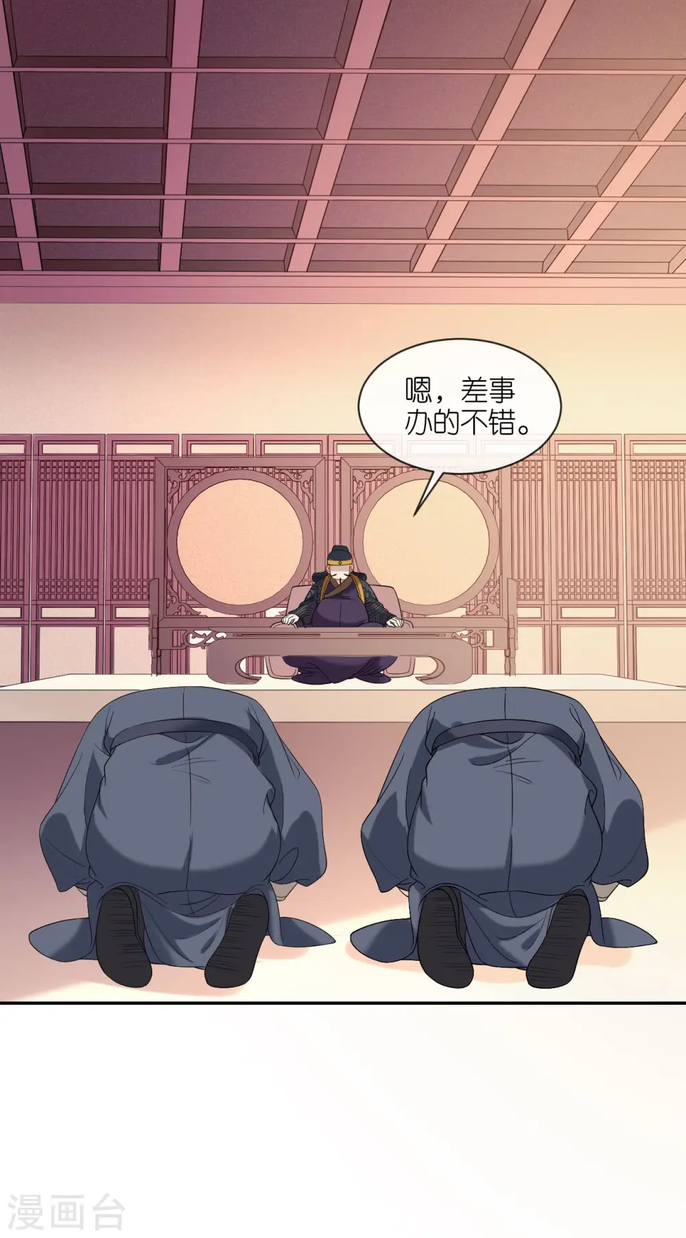 第41话 辣手摧花18