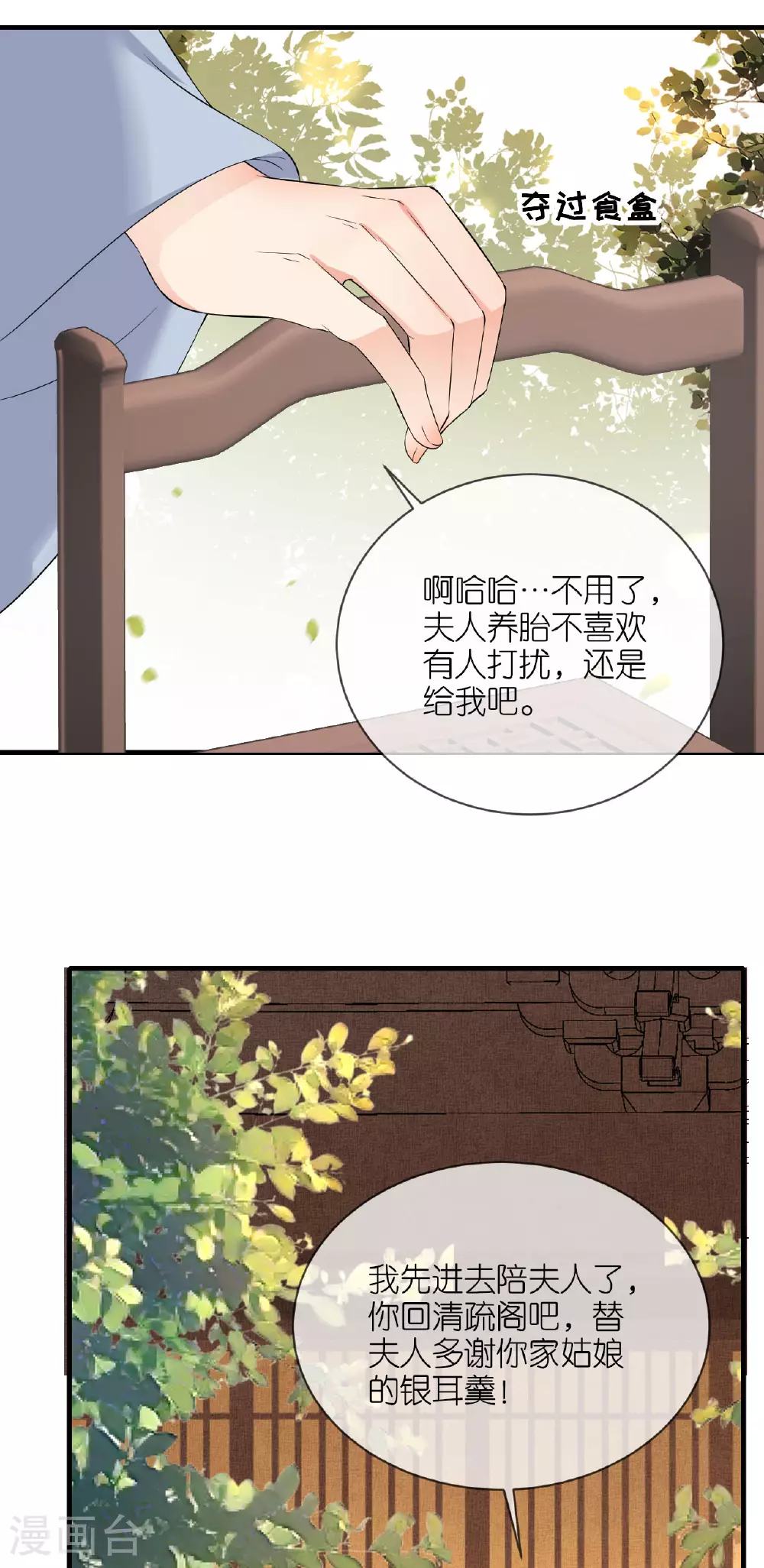 第103话 不幸言中13