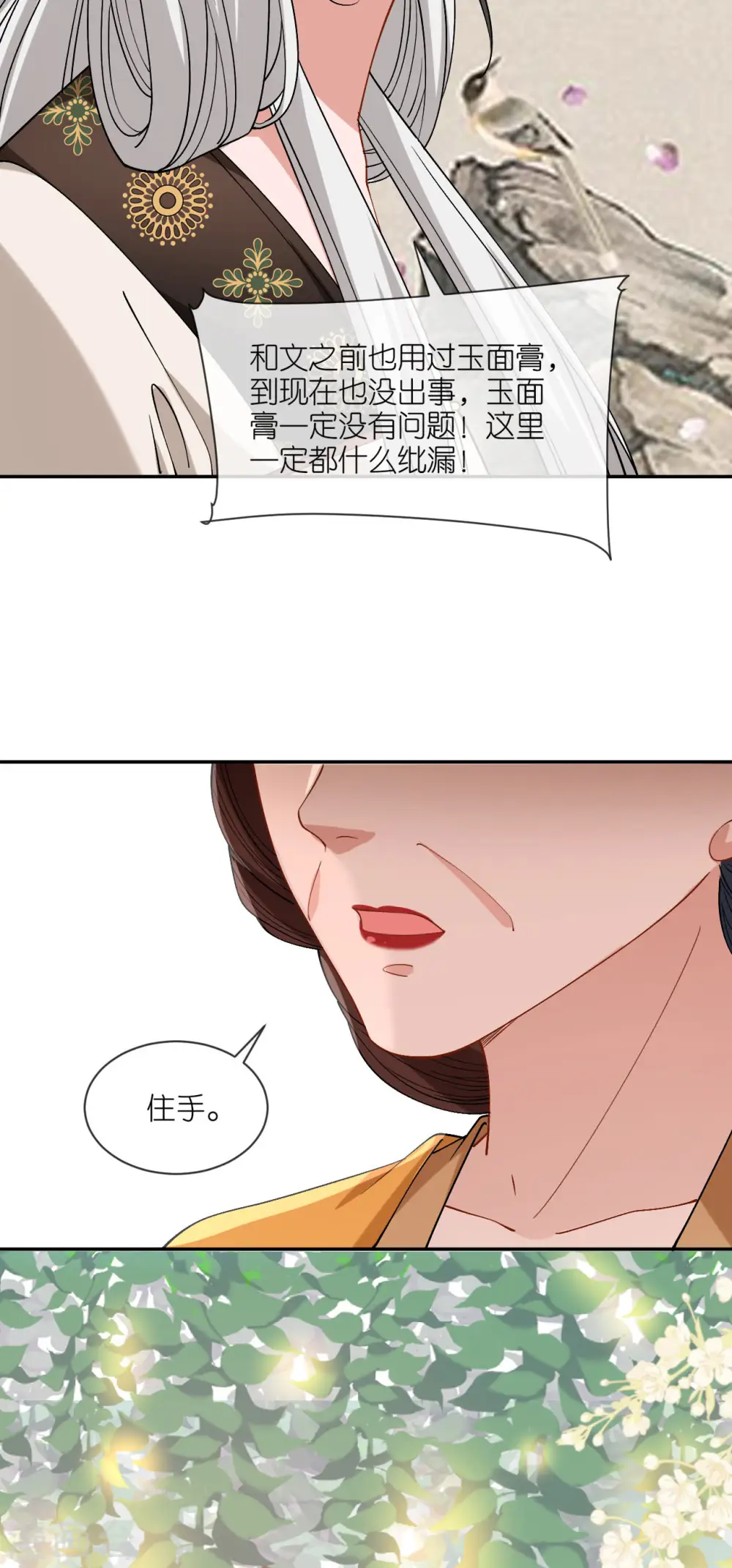 第83话 银针救命7