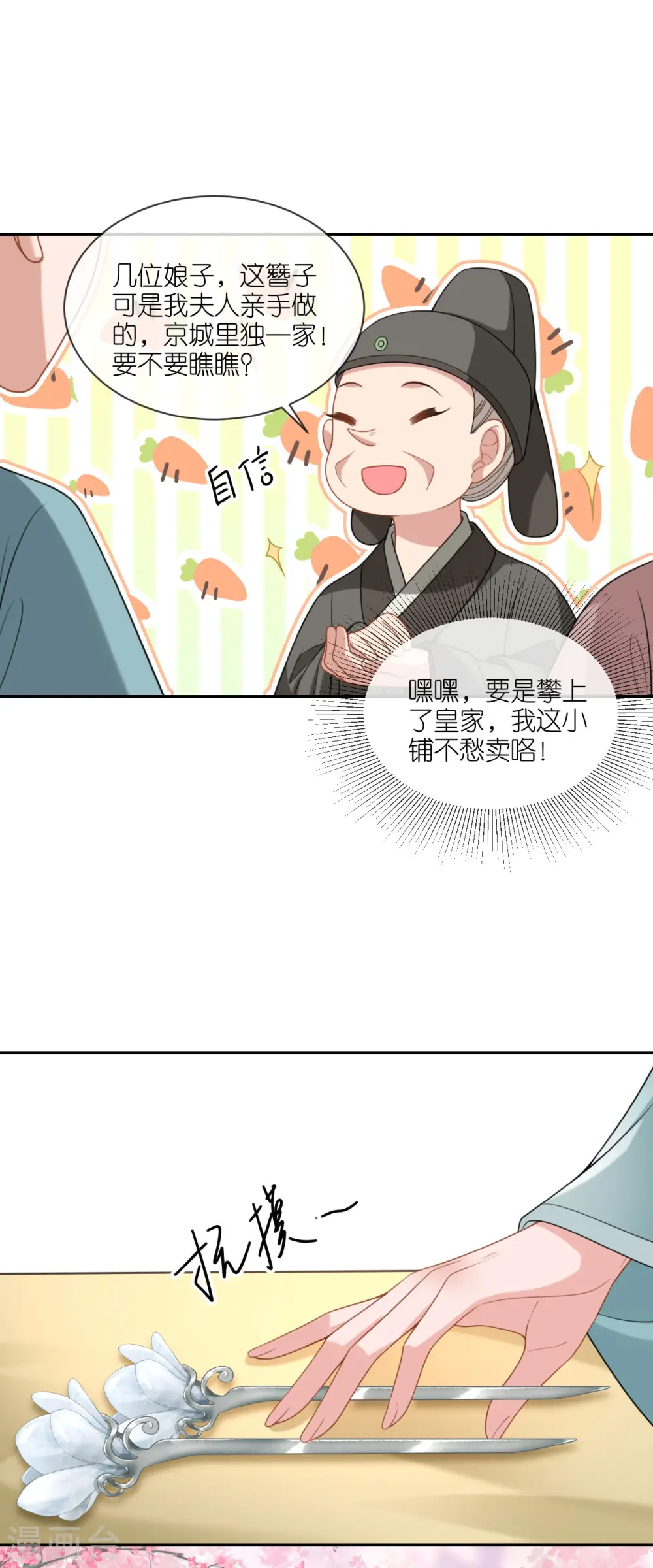 第50话 含砂射影26