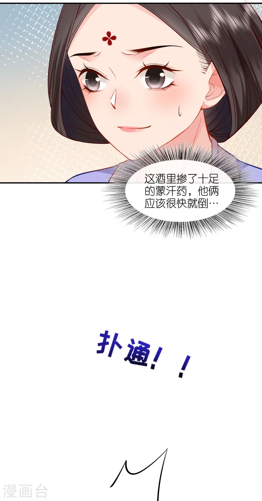 第25话 王嬷嬷13
