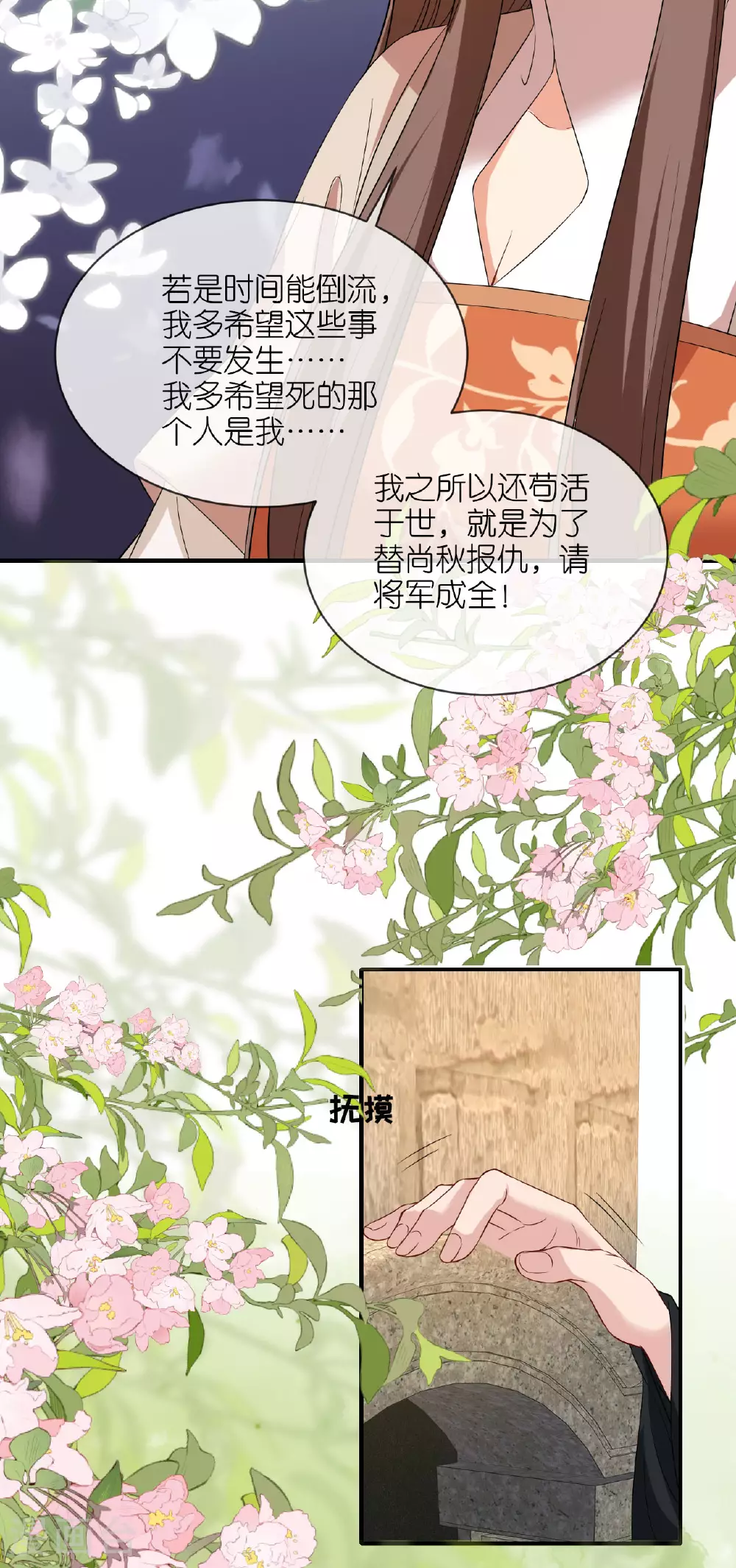 第116话 和盘托出21