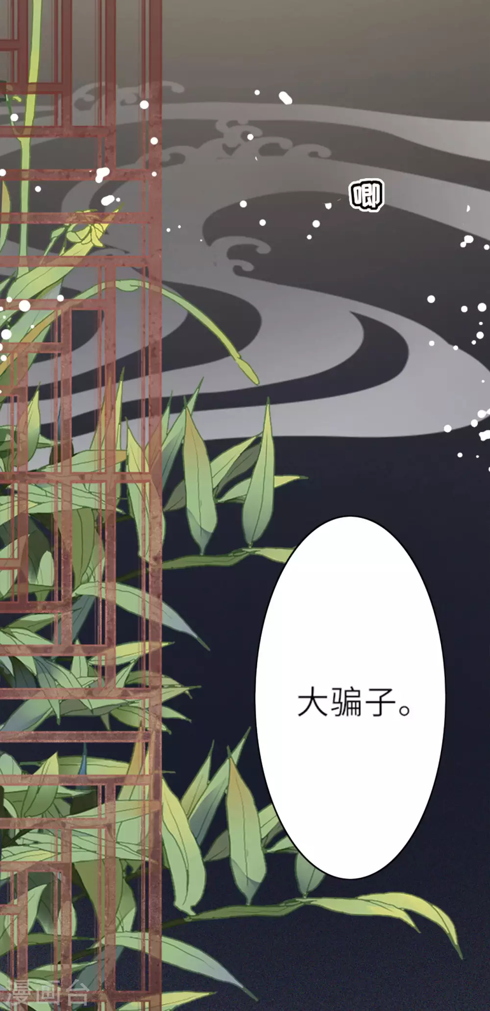 第4话 真的是他？32