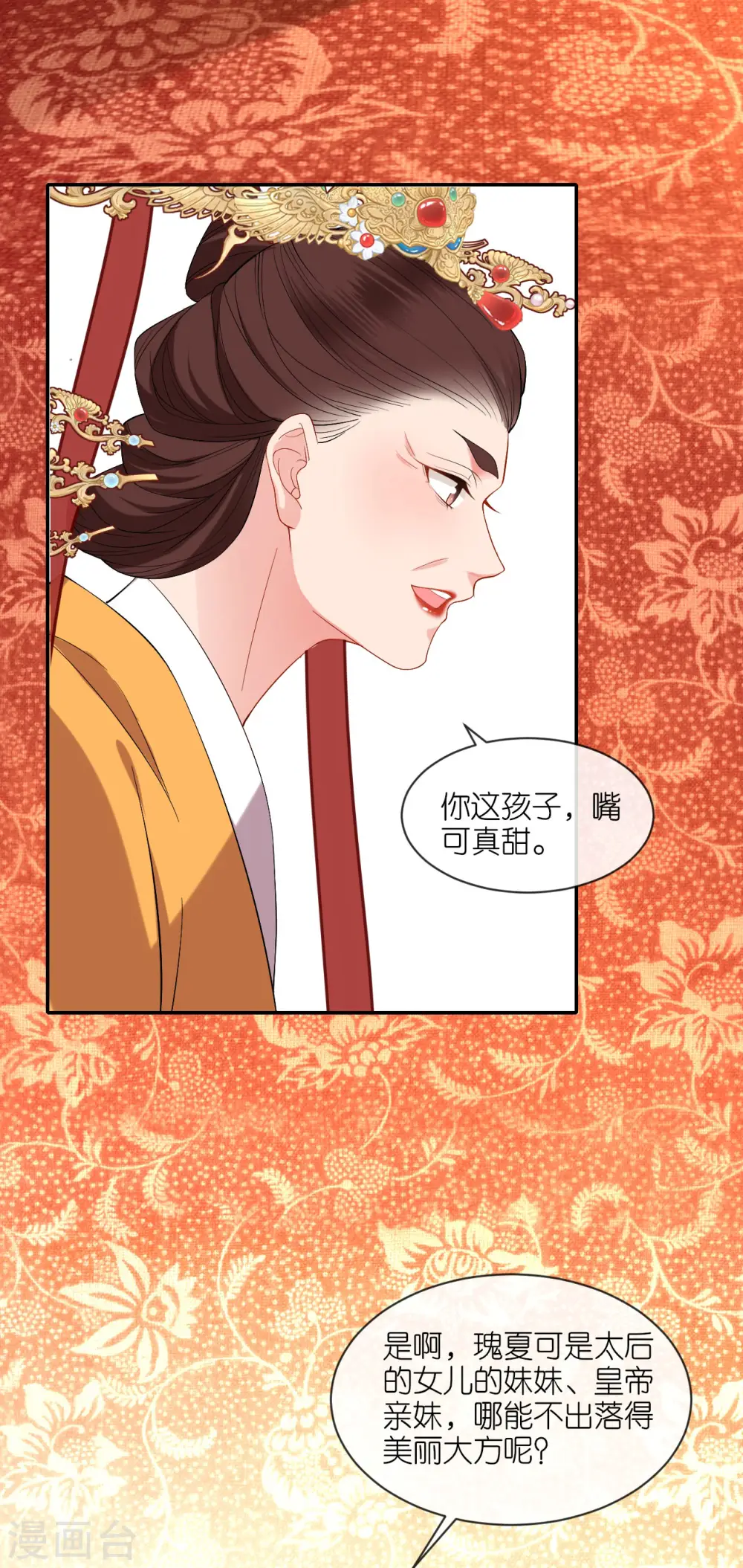 第24话 天降大祸25