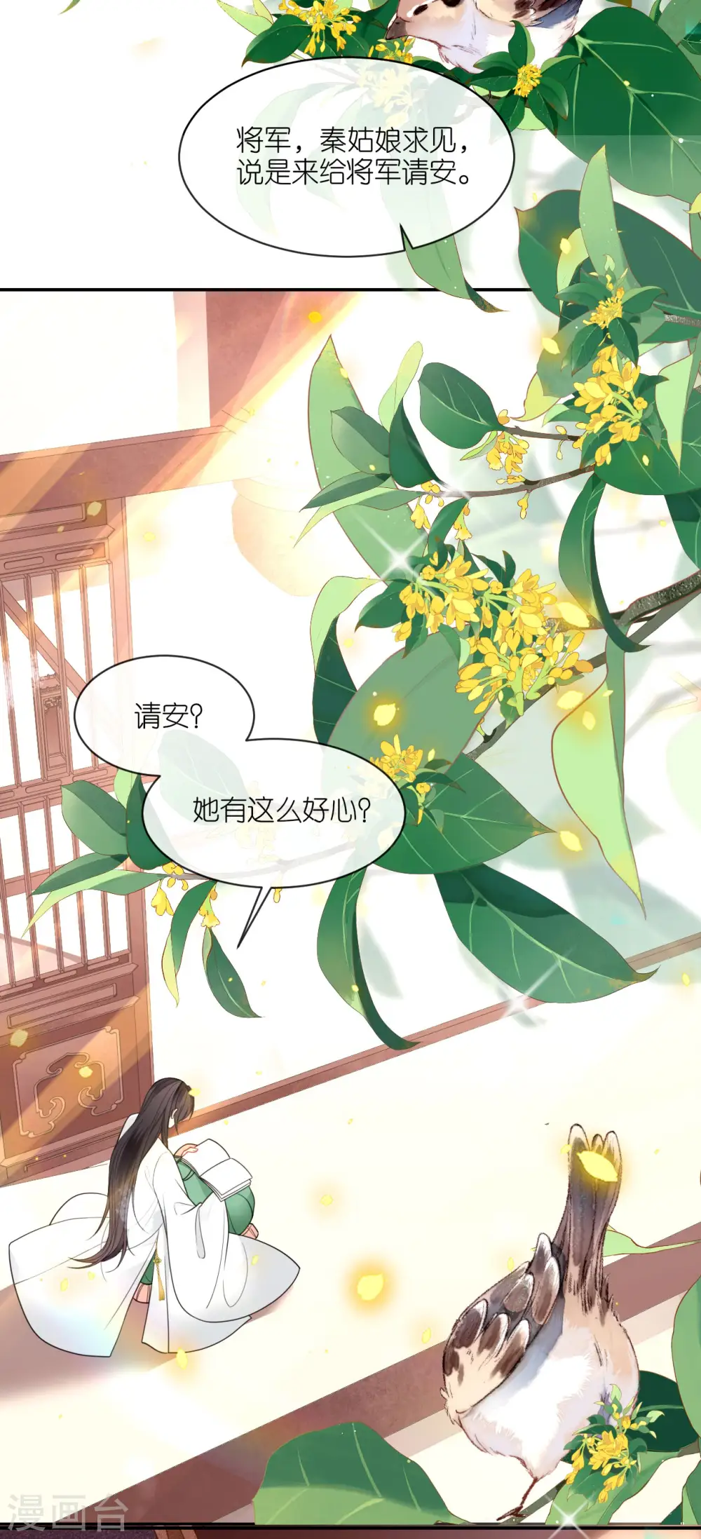 第48话 差点露馅9