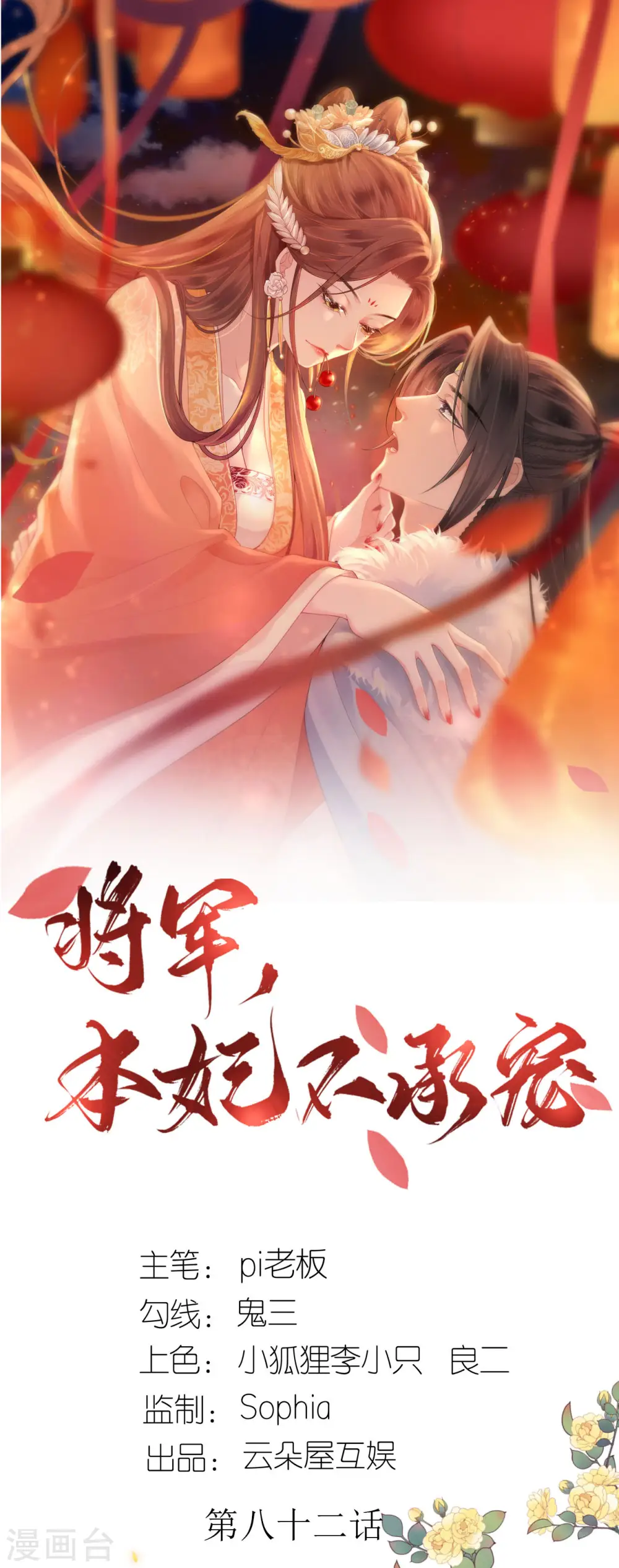 第82话 李姑娘没气了0