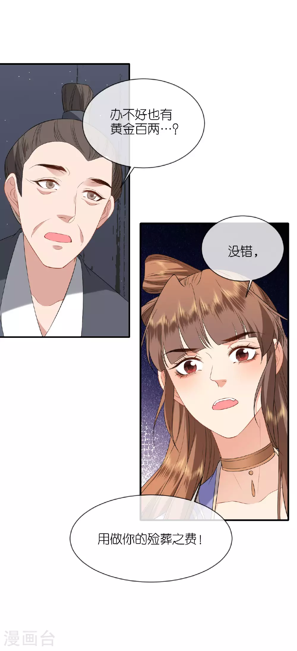 第105话 赵公子来访20