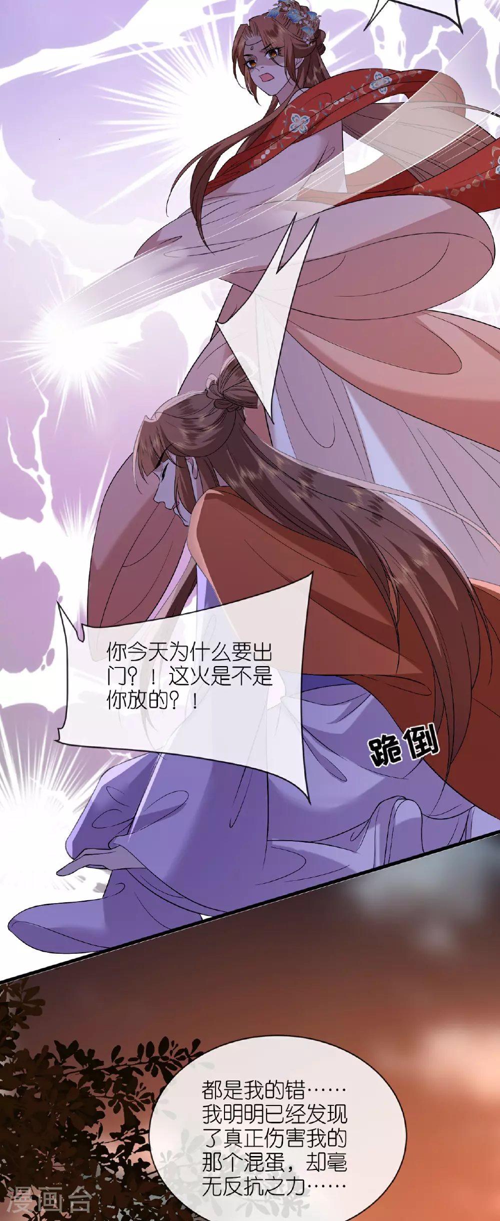 第114话 和我一起做局吧11