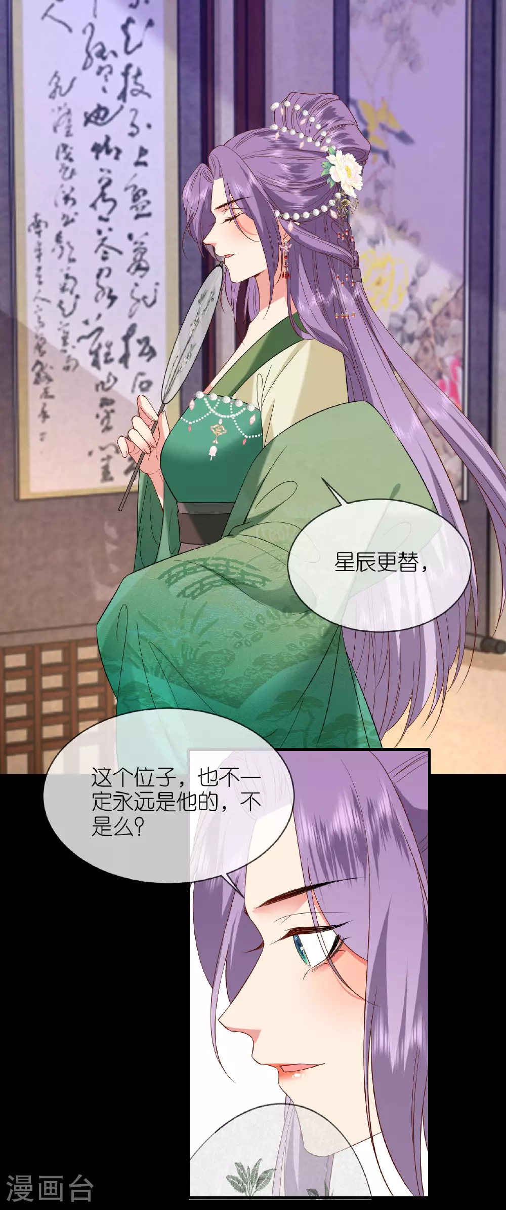 第117话 上钩了吗？5
