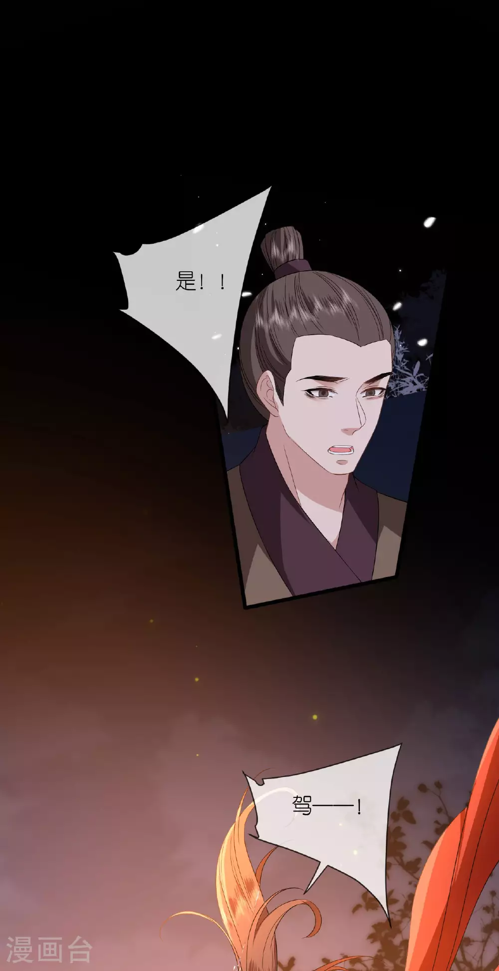 第113话 挺身而出20