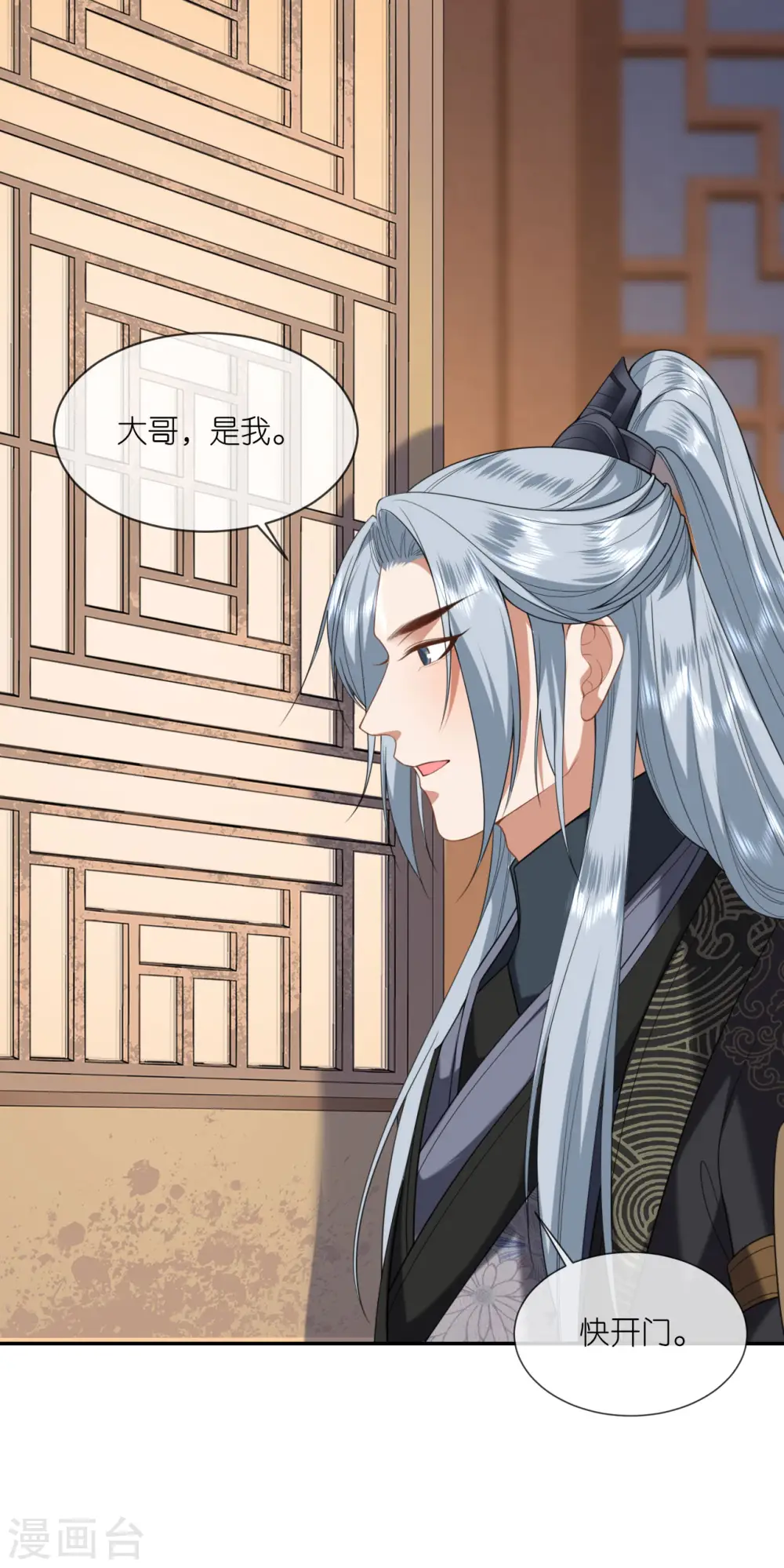 第56话 帝王心计15