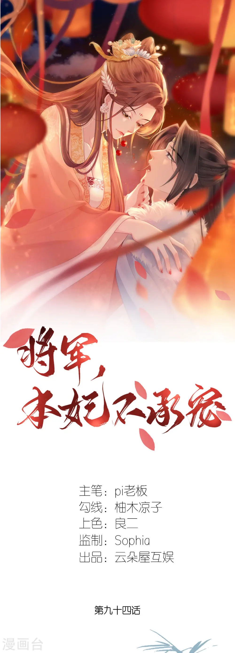 第94话 再次见面0