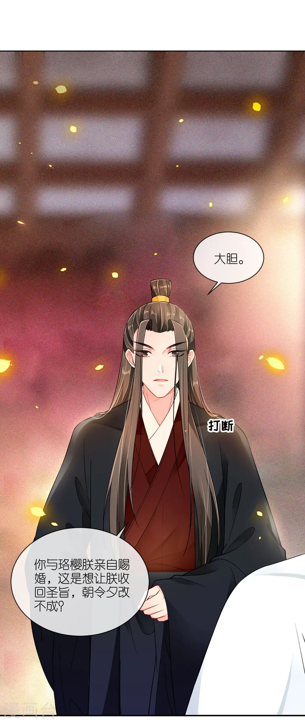 第66话 圣心难测1