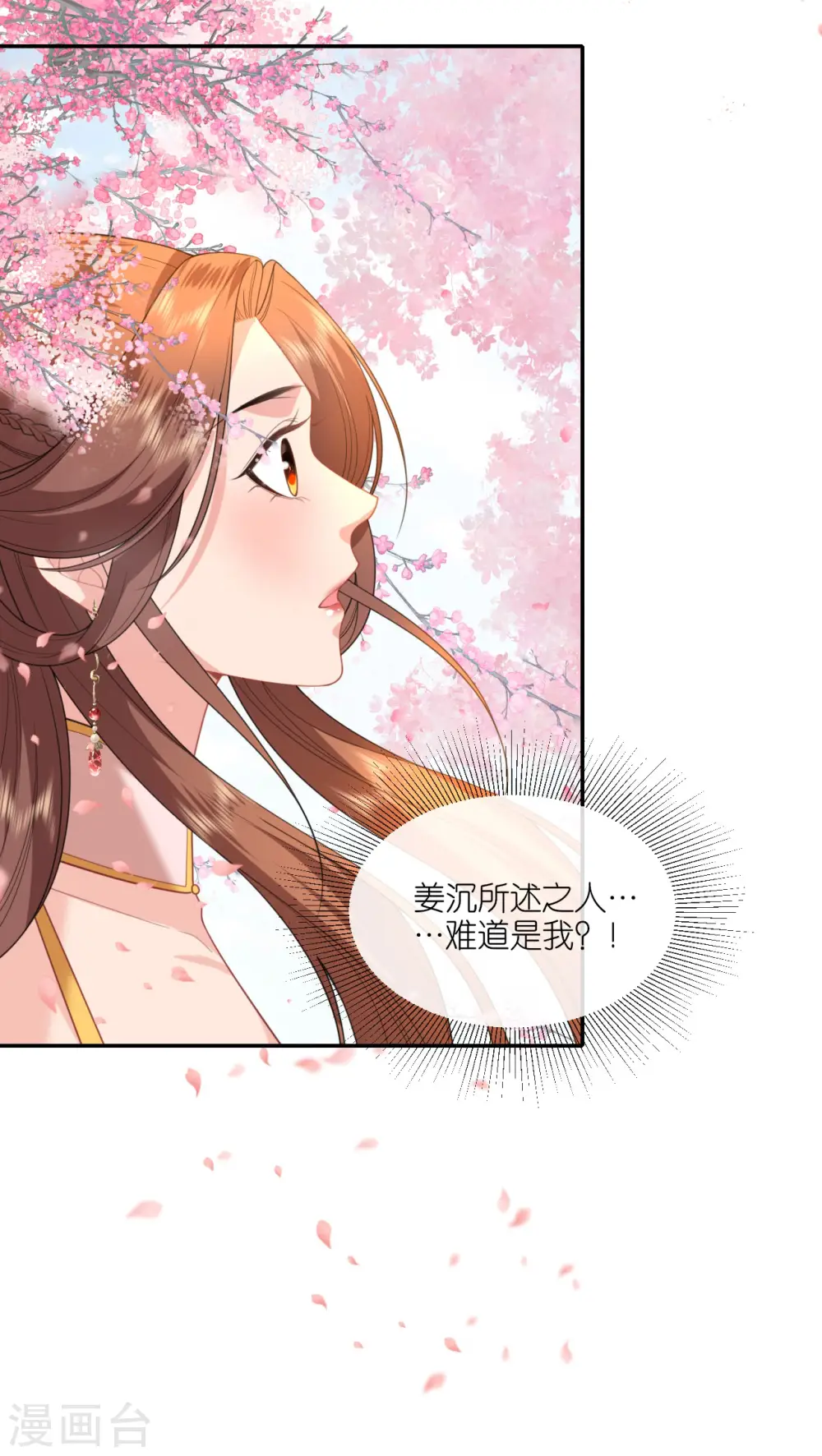 第52话 杏林漫步30