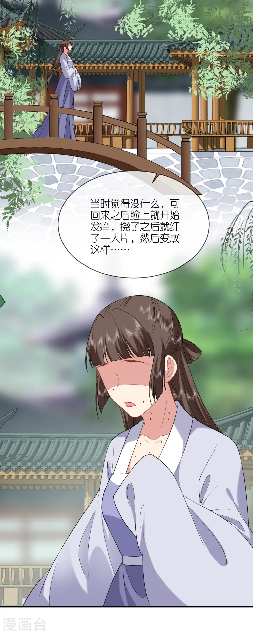第70话 痘症传播8