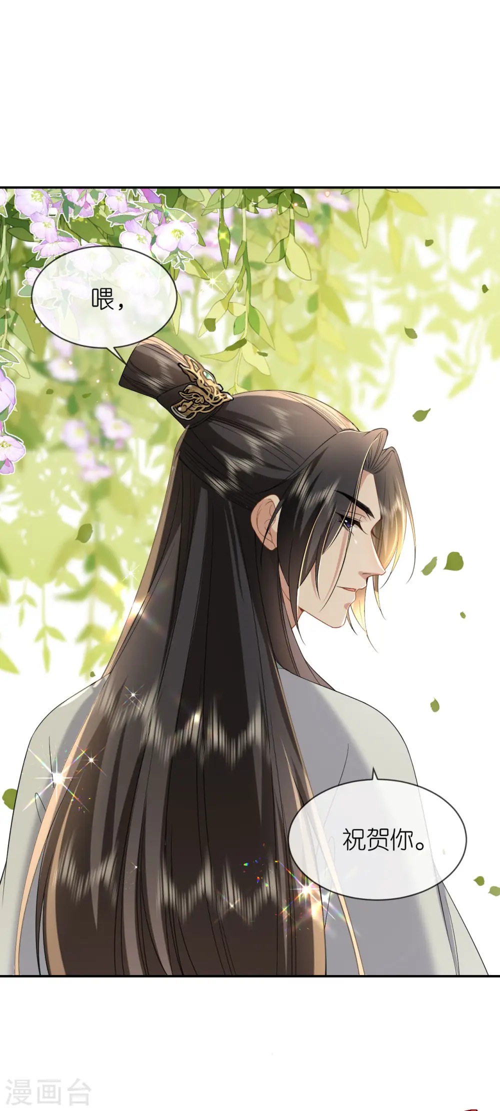 第79话 登门就是客14