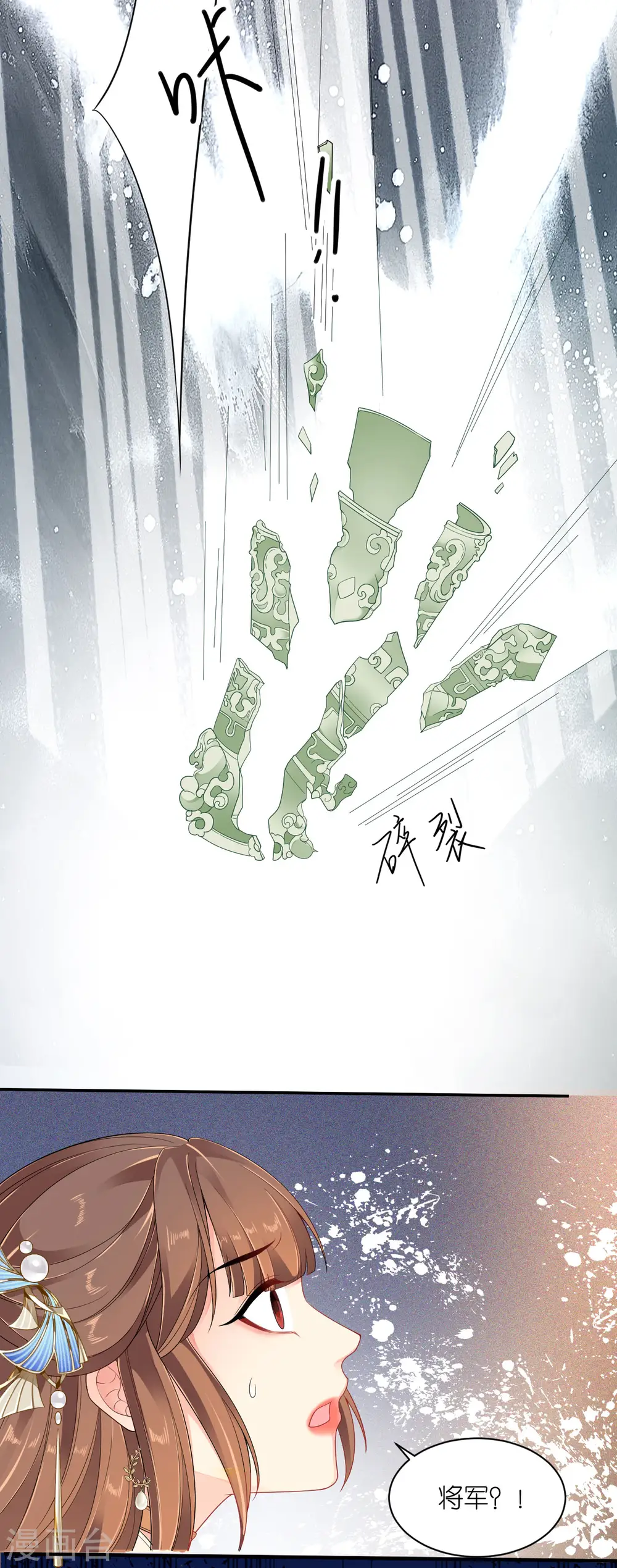 第29话 不白之冤8