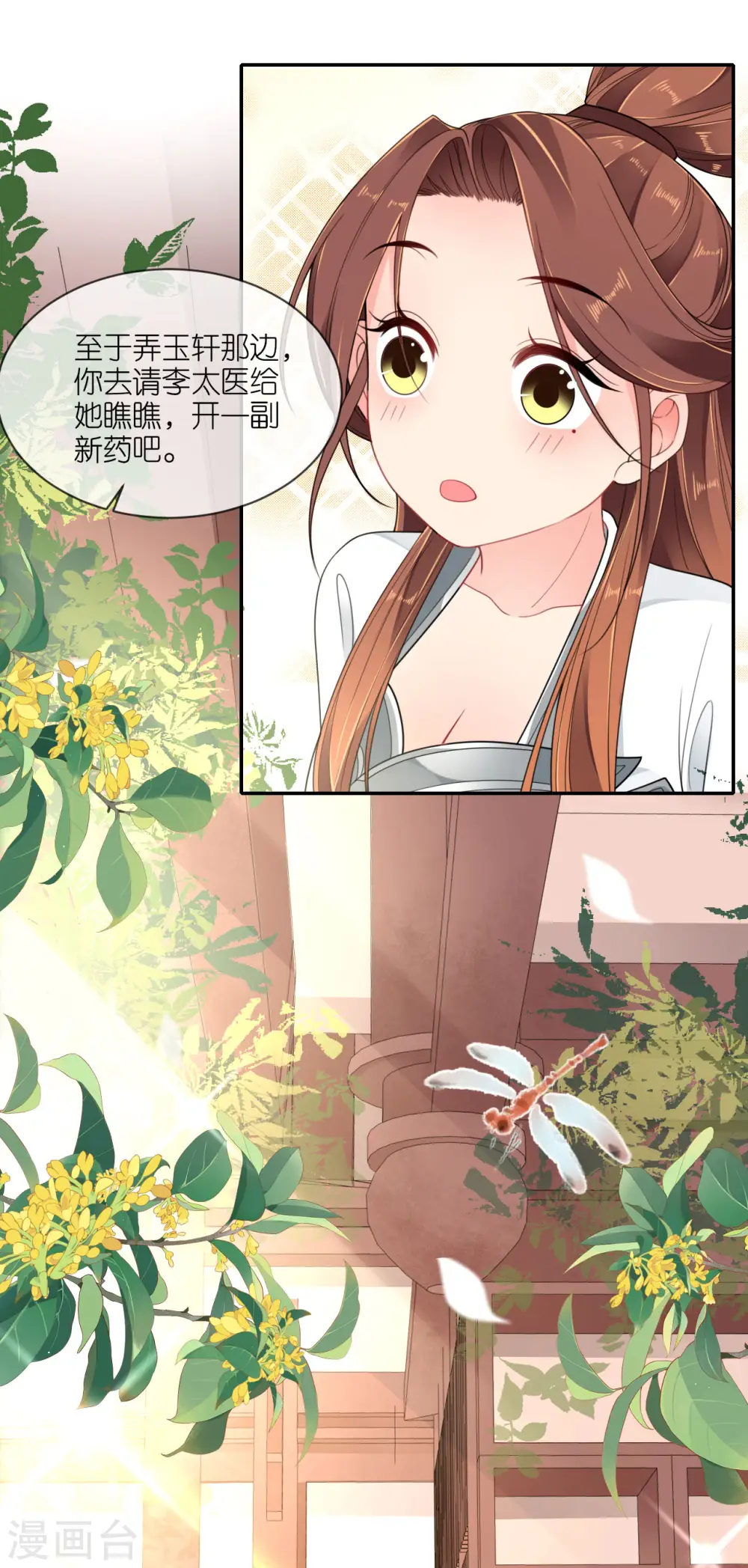 第48话 差点露馅22