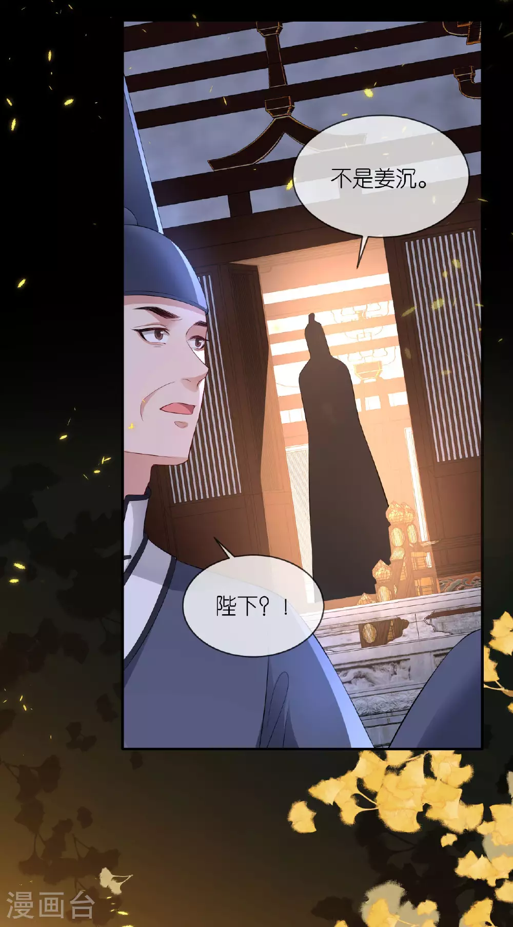 第119话 深夜宫变14
