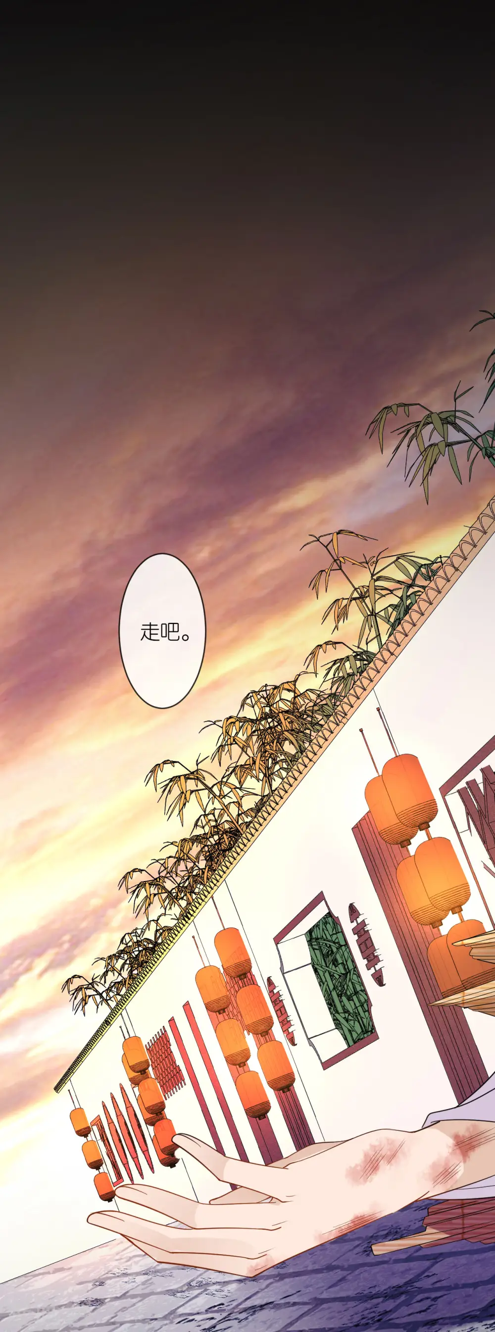 第41话 辣手摧花16
