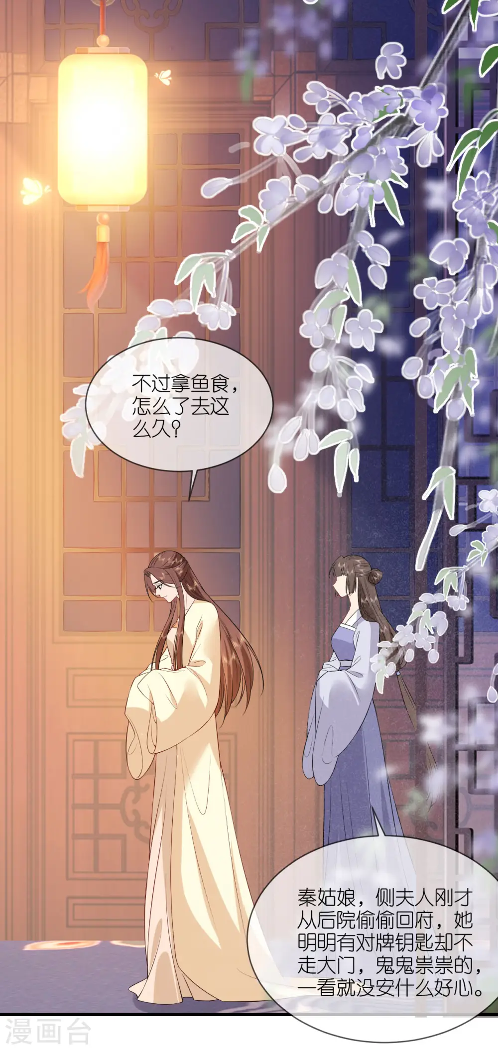 第95话 姜沉入狱5