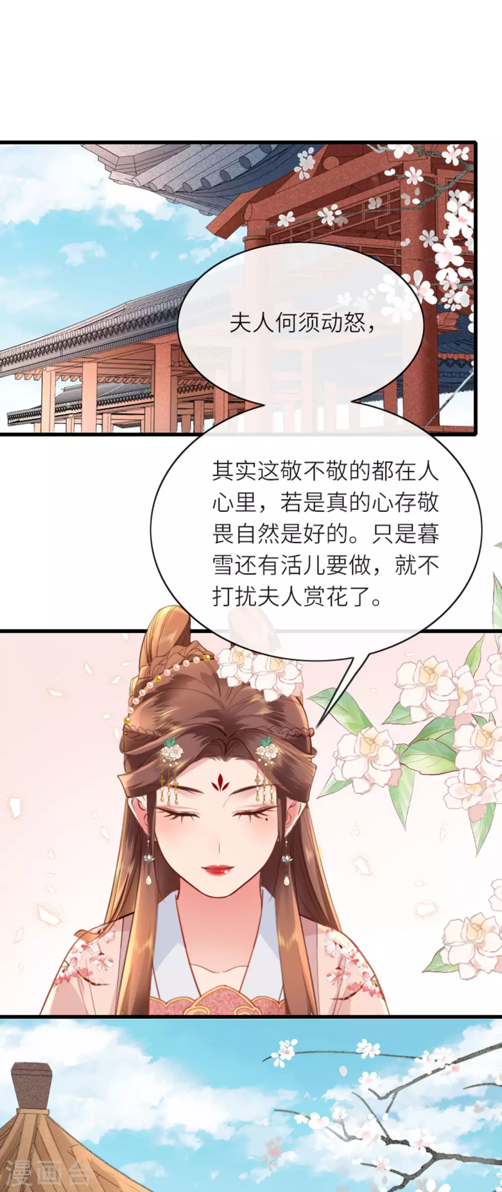 第6话 智怼恶妇21