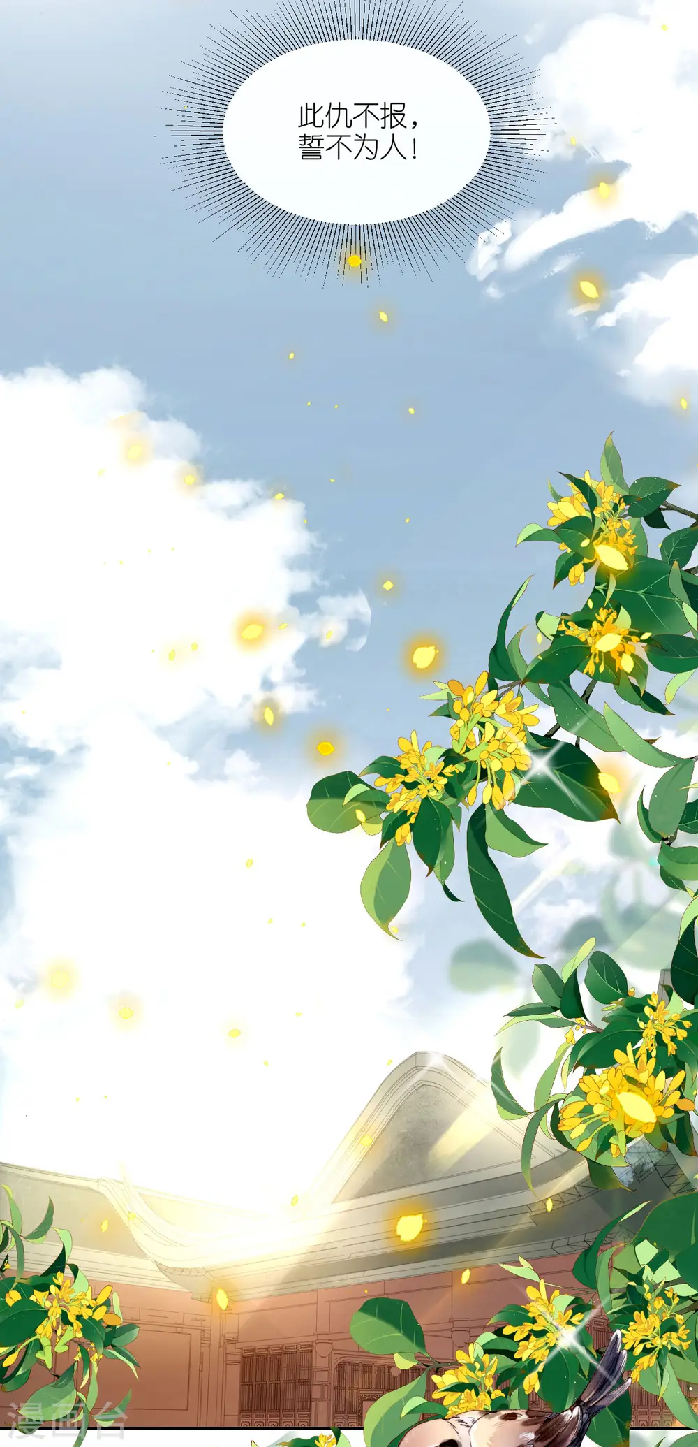 第48话 差点露馅8