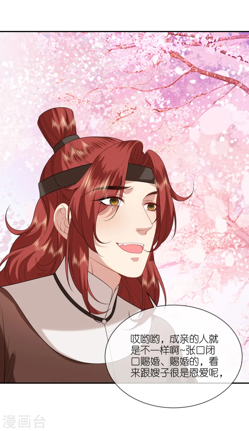 第53话 白目的属下23