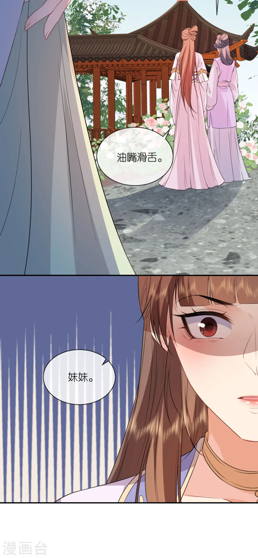 第66话 圣心难测21
