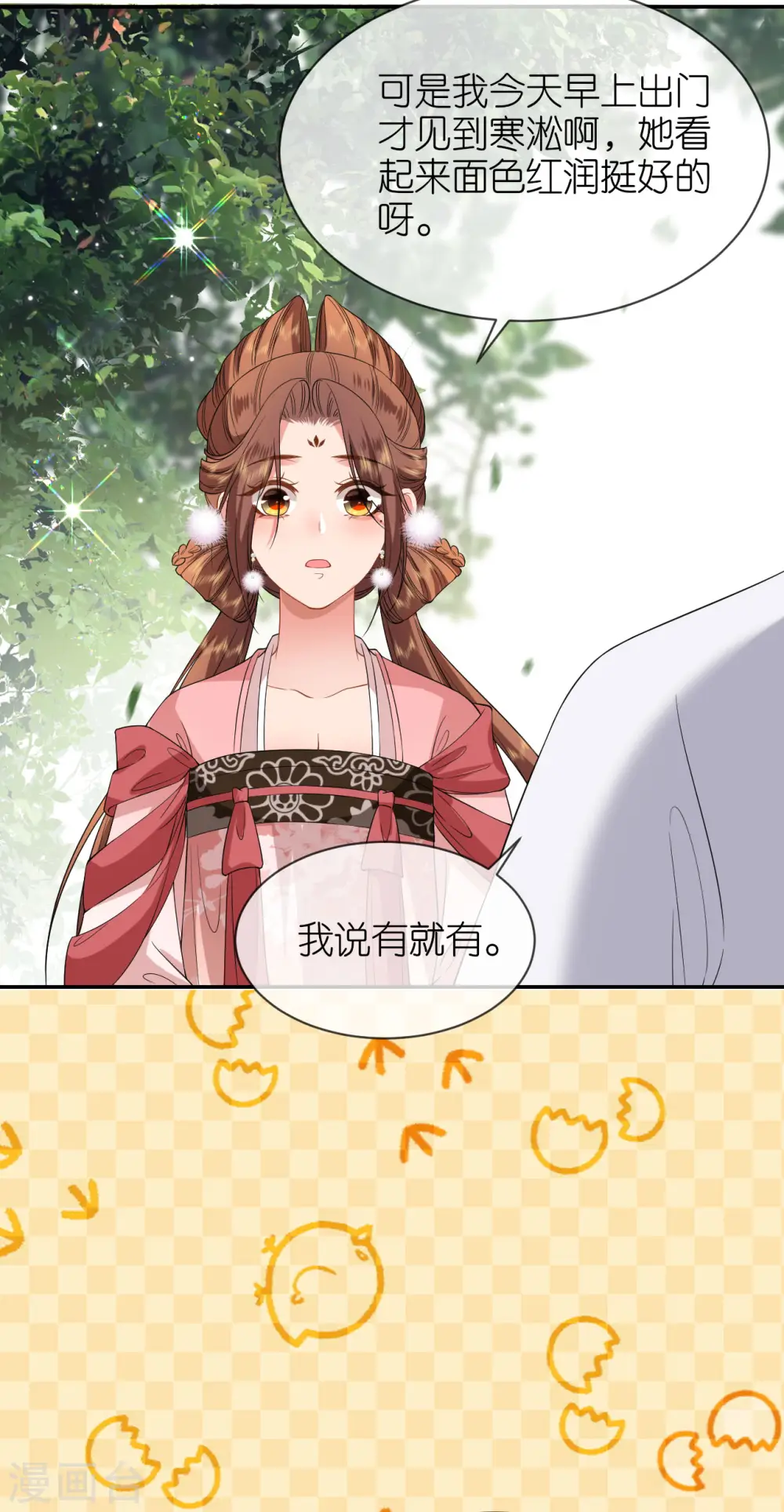 第79话 登门就是客11