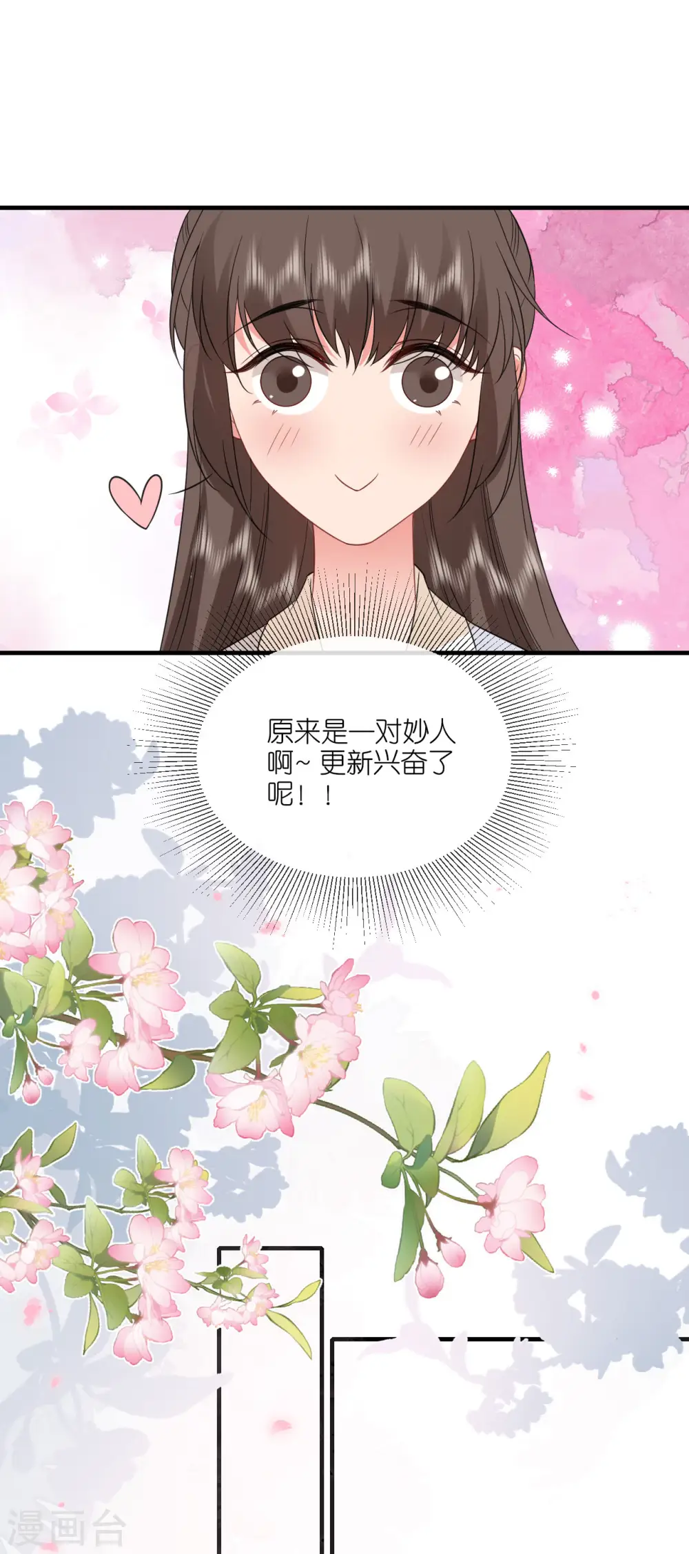 第89话 抓人贩子11