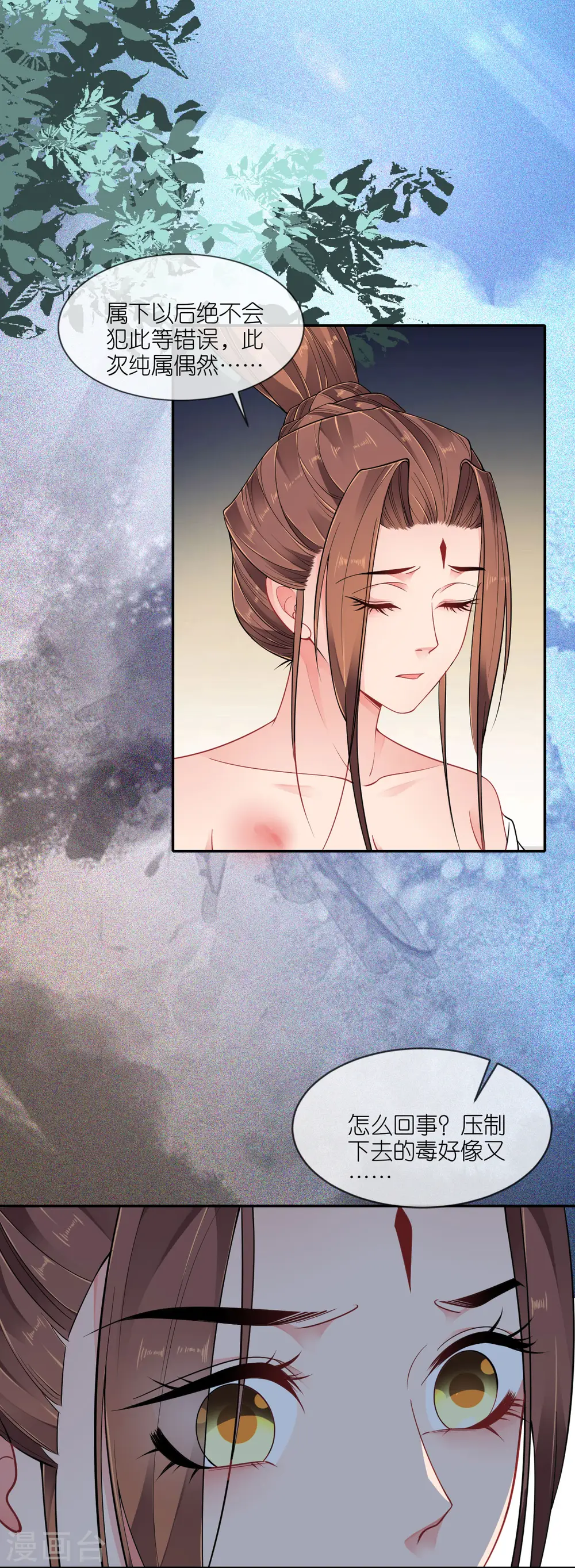 第46话 他是啥样的人？4