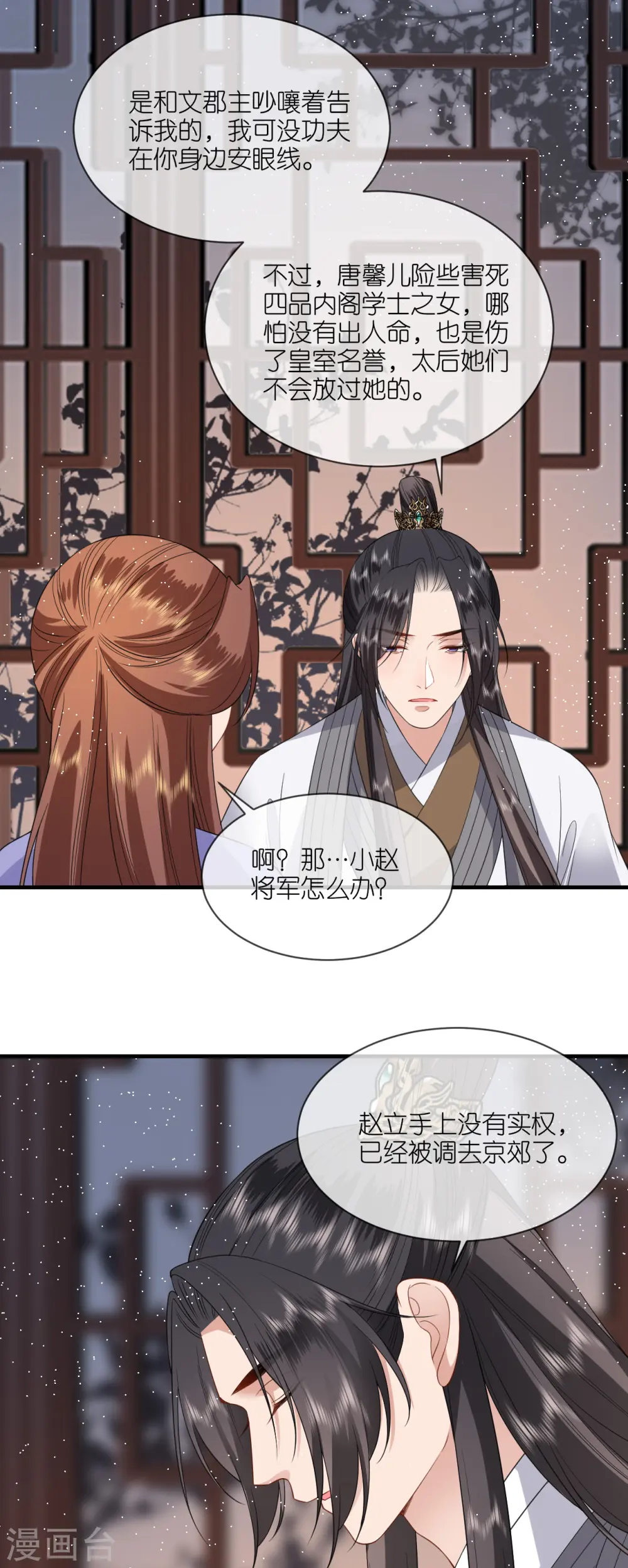 第86话 促膝长谈13