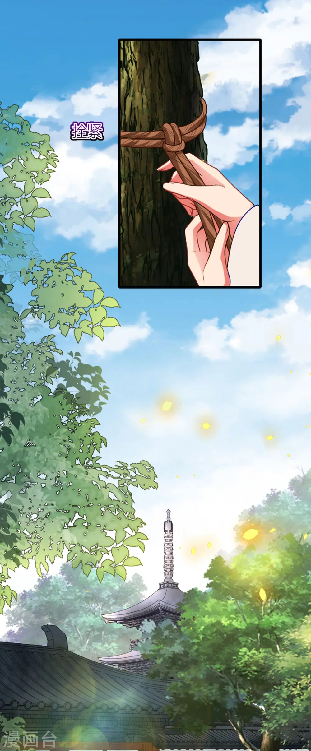 第17话 醍醐灌顶9