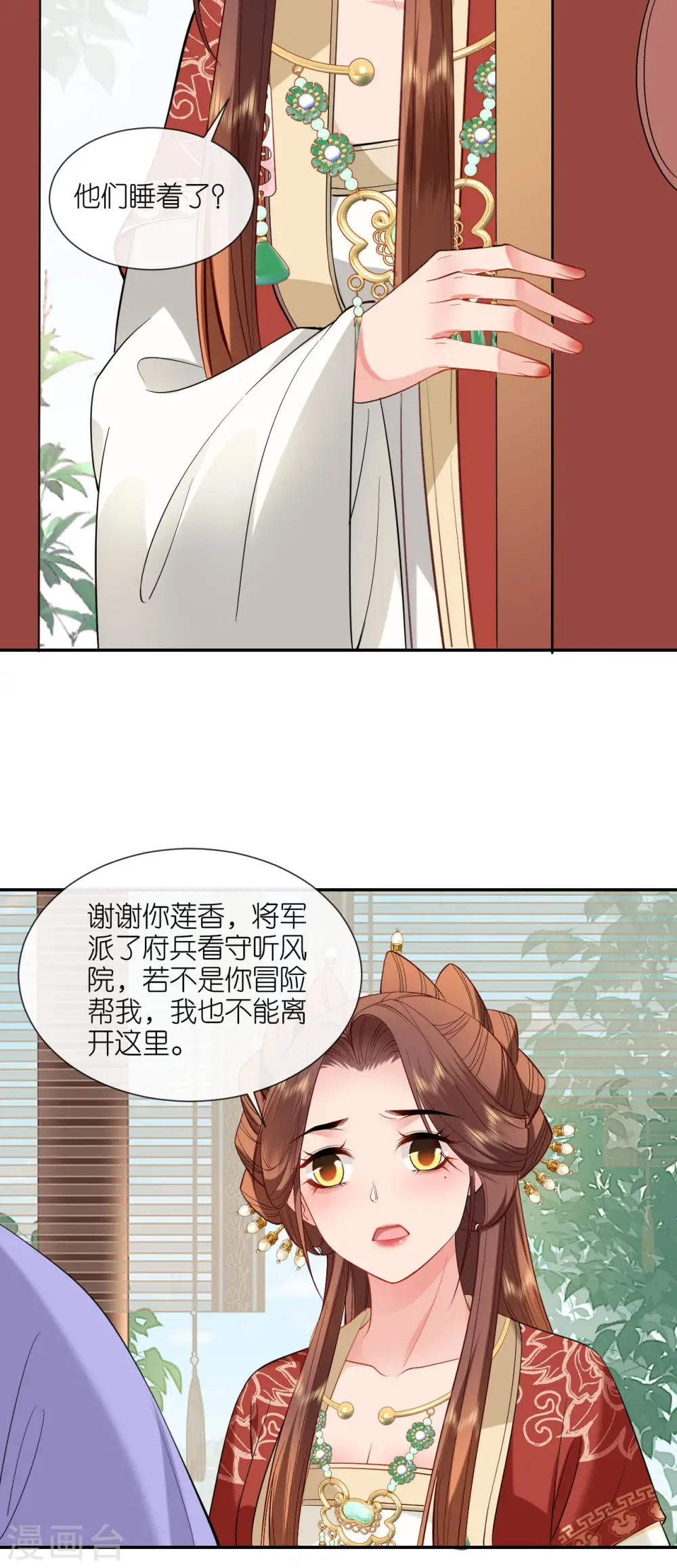 第25话 王嬷嬷16