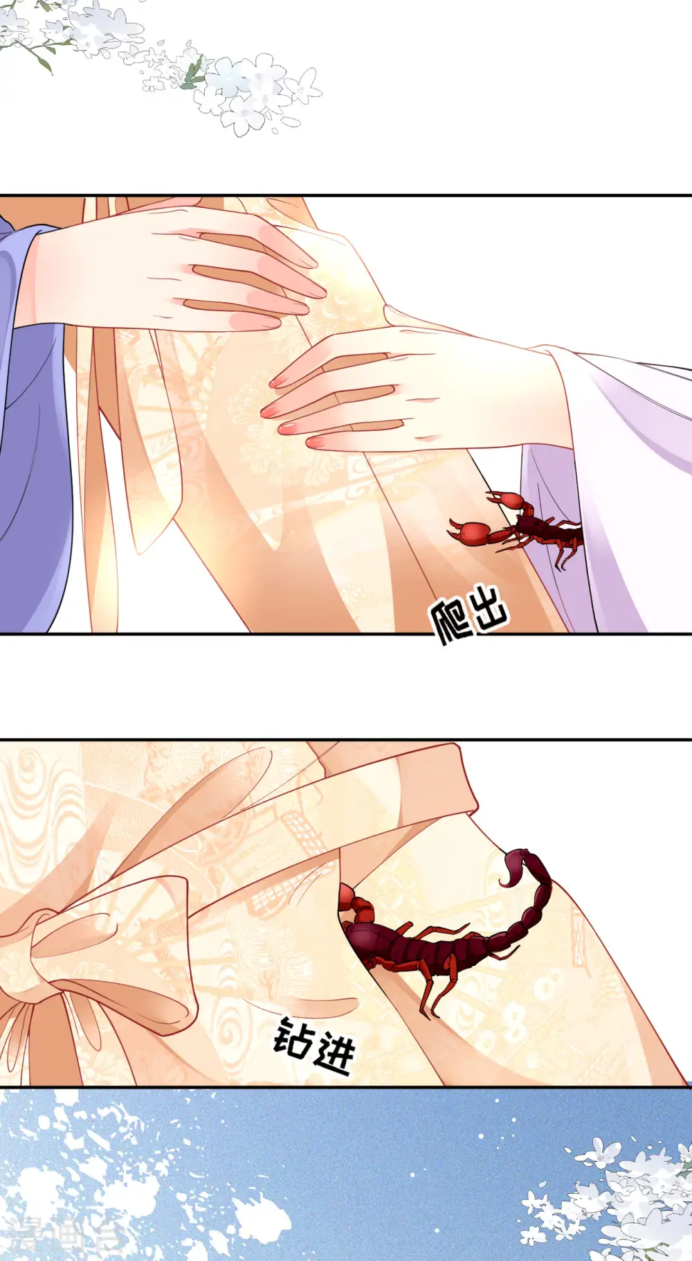 第58话 碧血蝎15