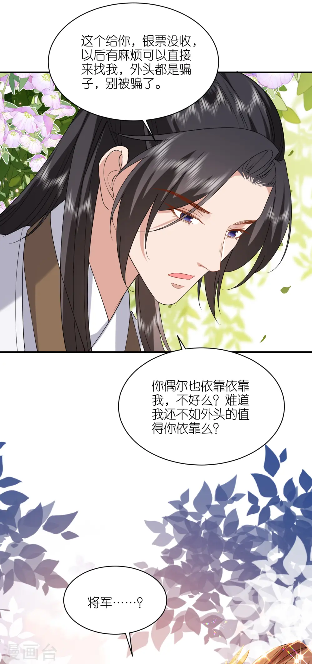 第75话 就是偏心眼25