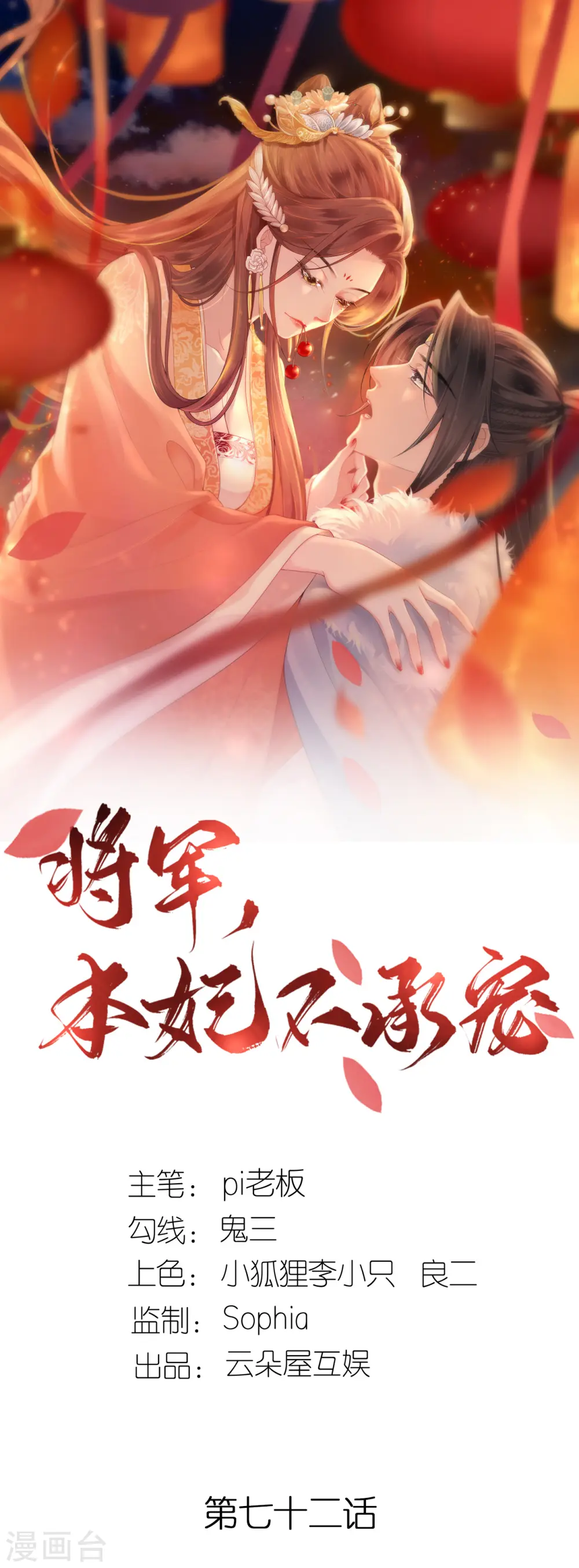 第72话 献药郡主0