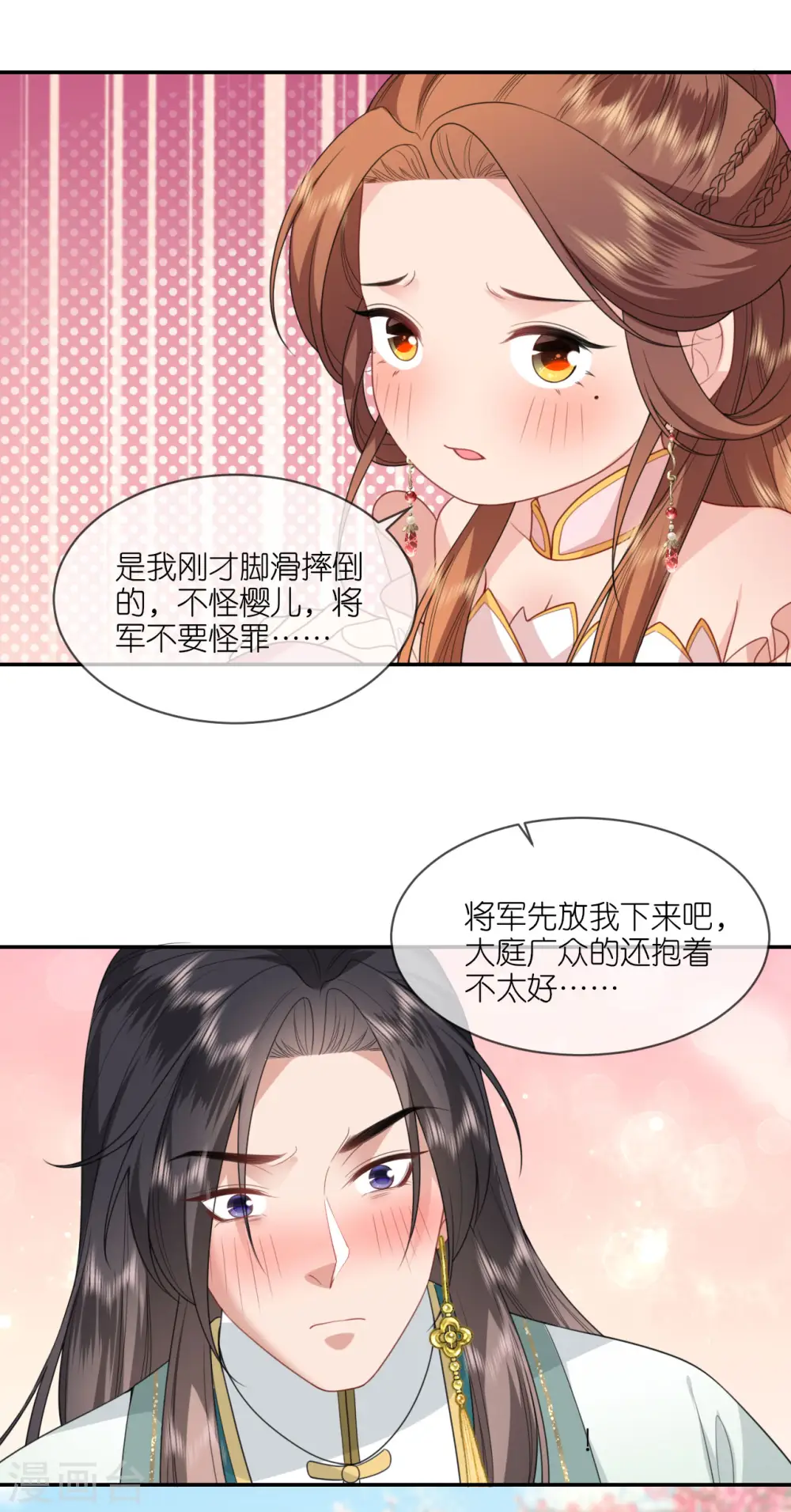 第52话 杏林漫步9