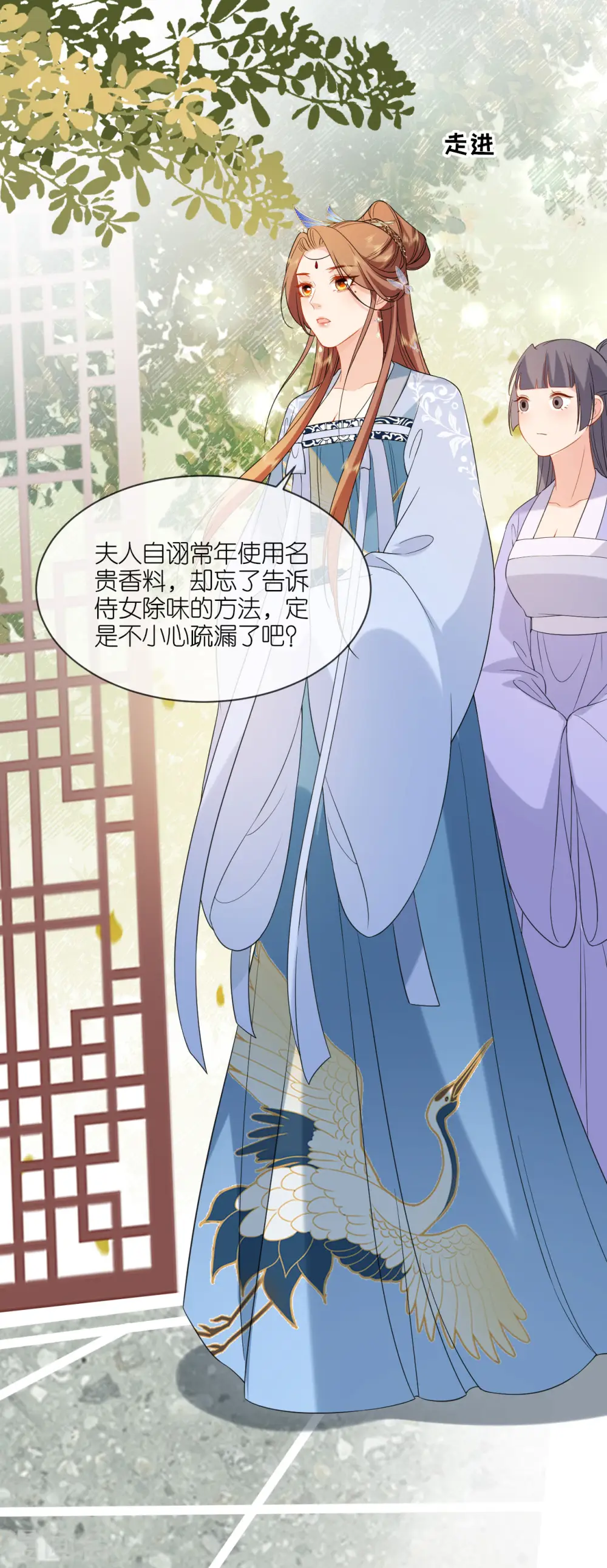 第77话 凝心香10