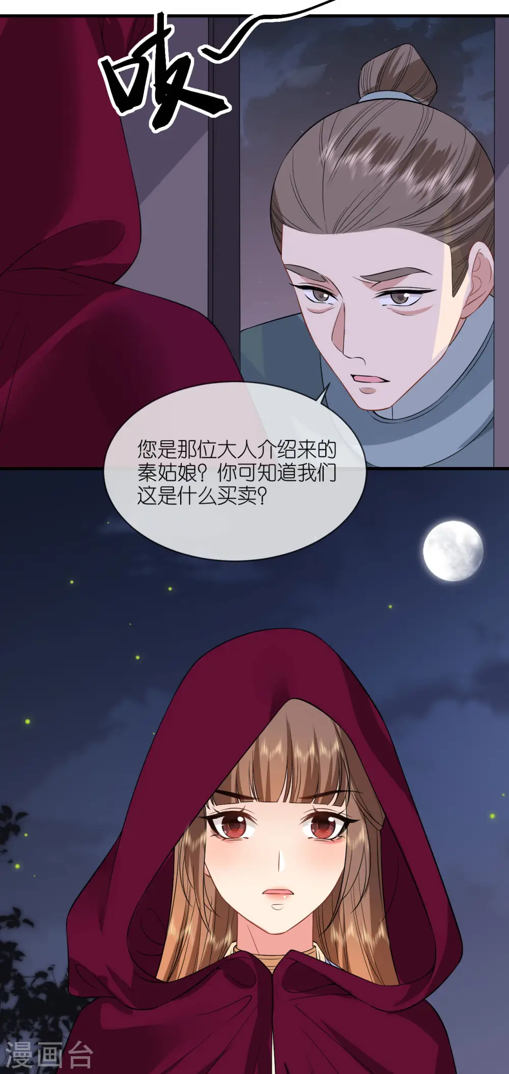 第93话 若竹的眼光28