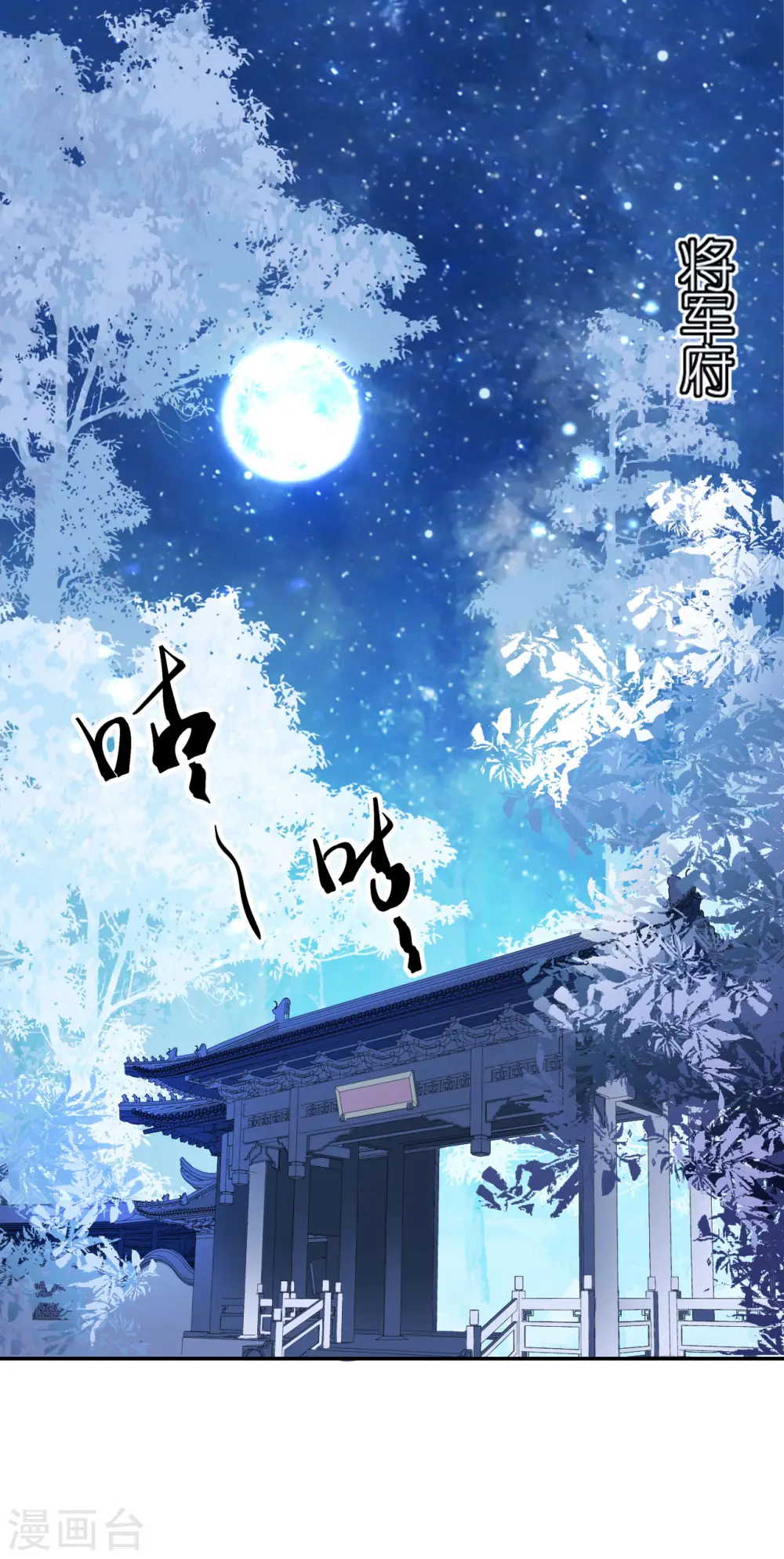 第56话 帝王心计13