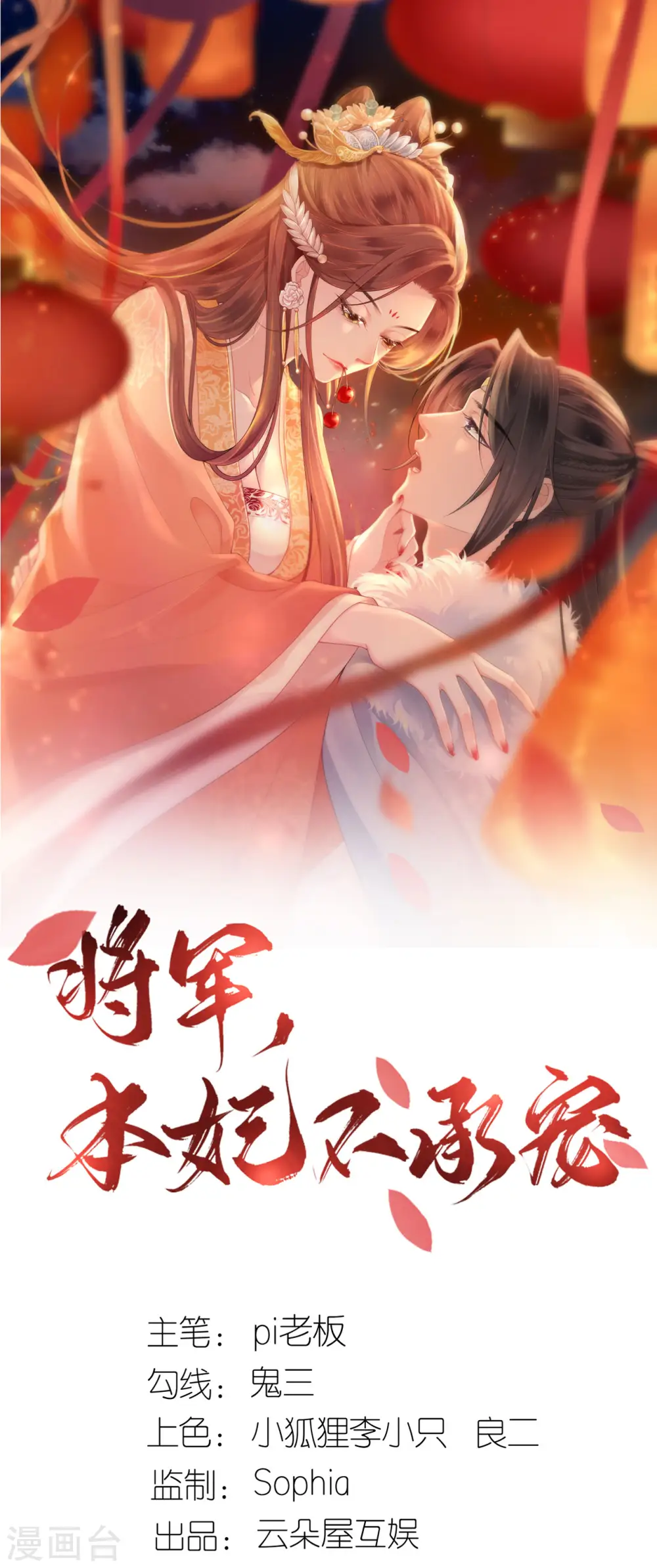 第73话 横插一杠0