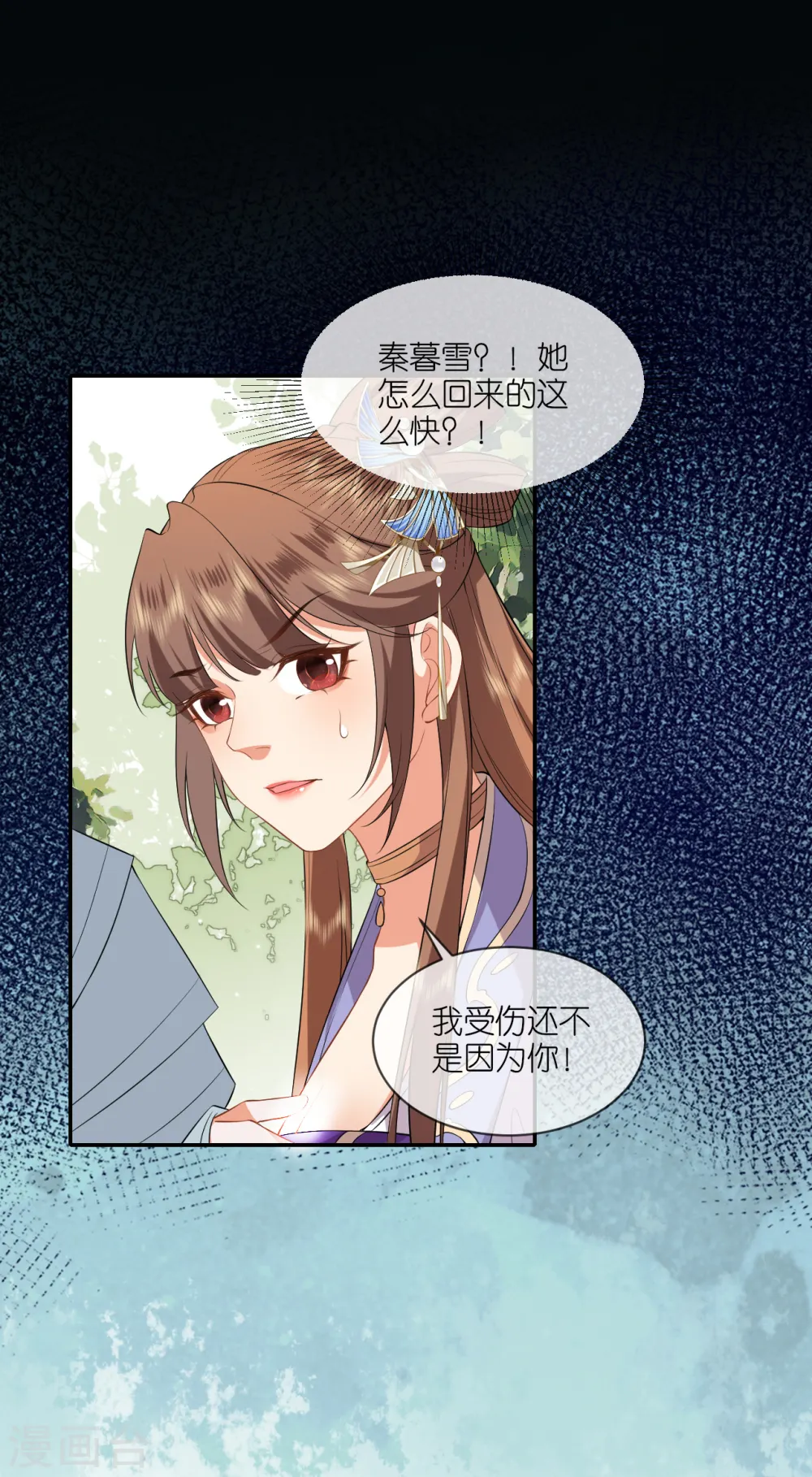 第75话 就是偏心眼13