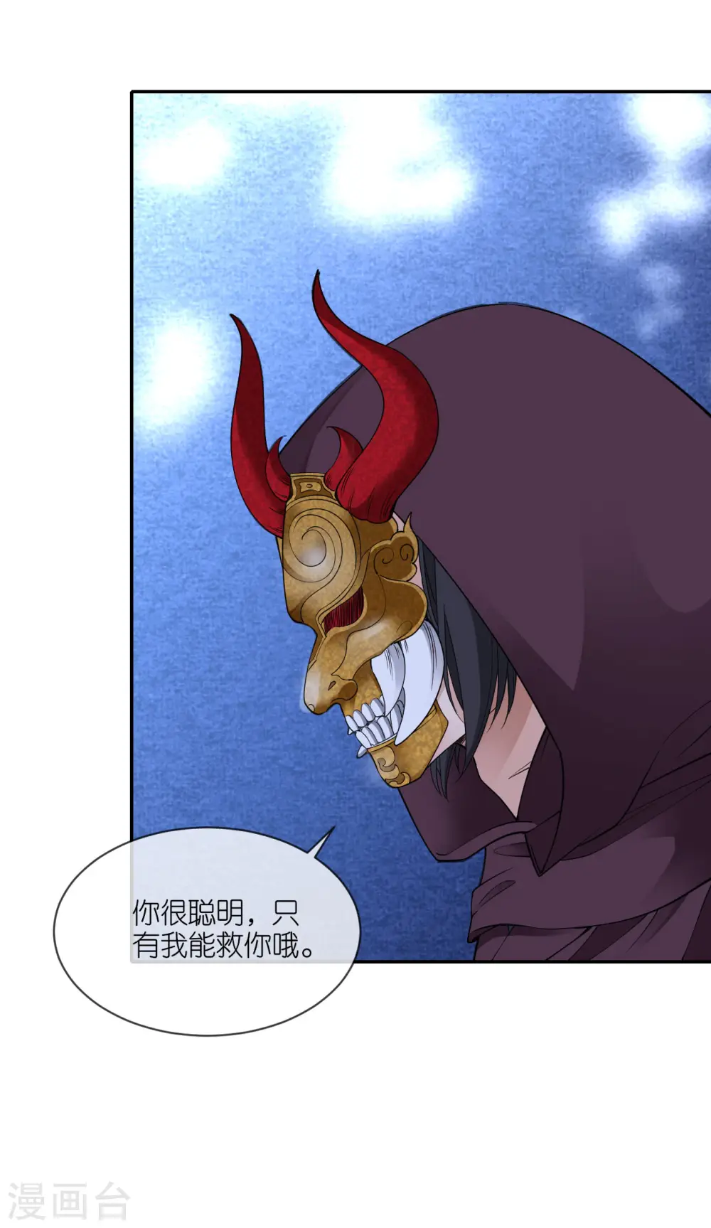 第71话 前朝旧人6