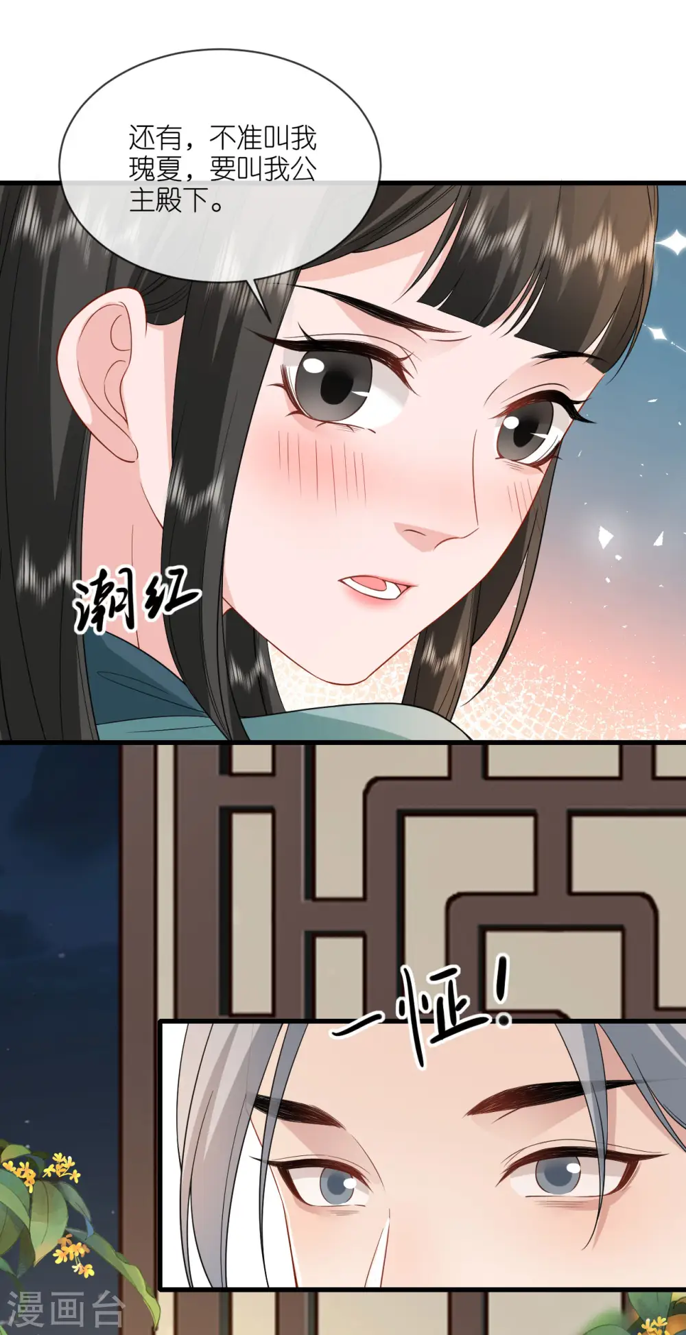 第85话 痴男怨女13