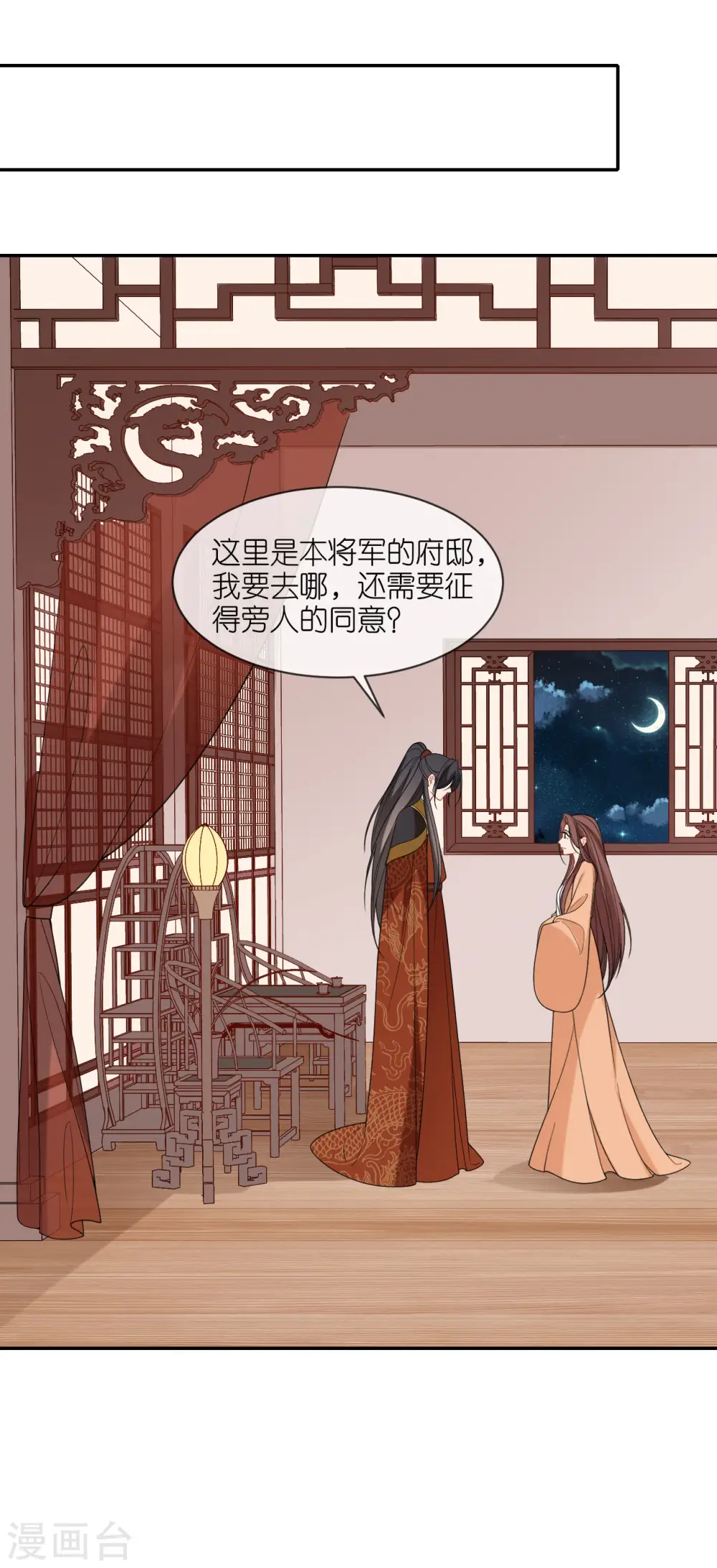 第34话 璎珞用计22